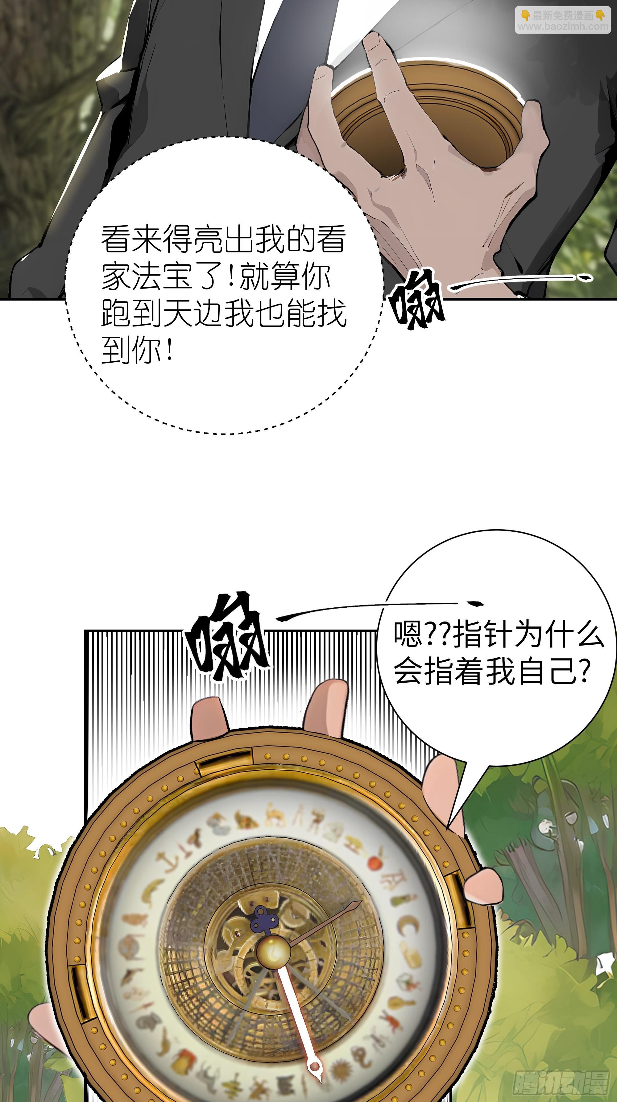 04   屠杀殆尽！(1/2)-第4话
