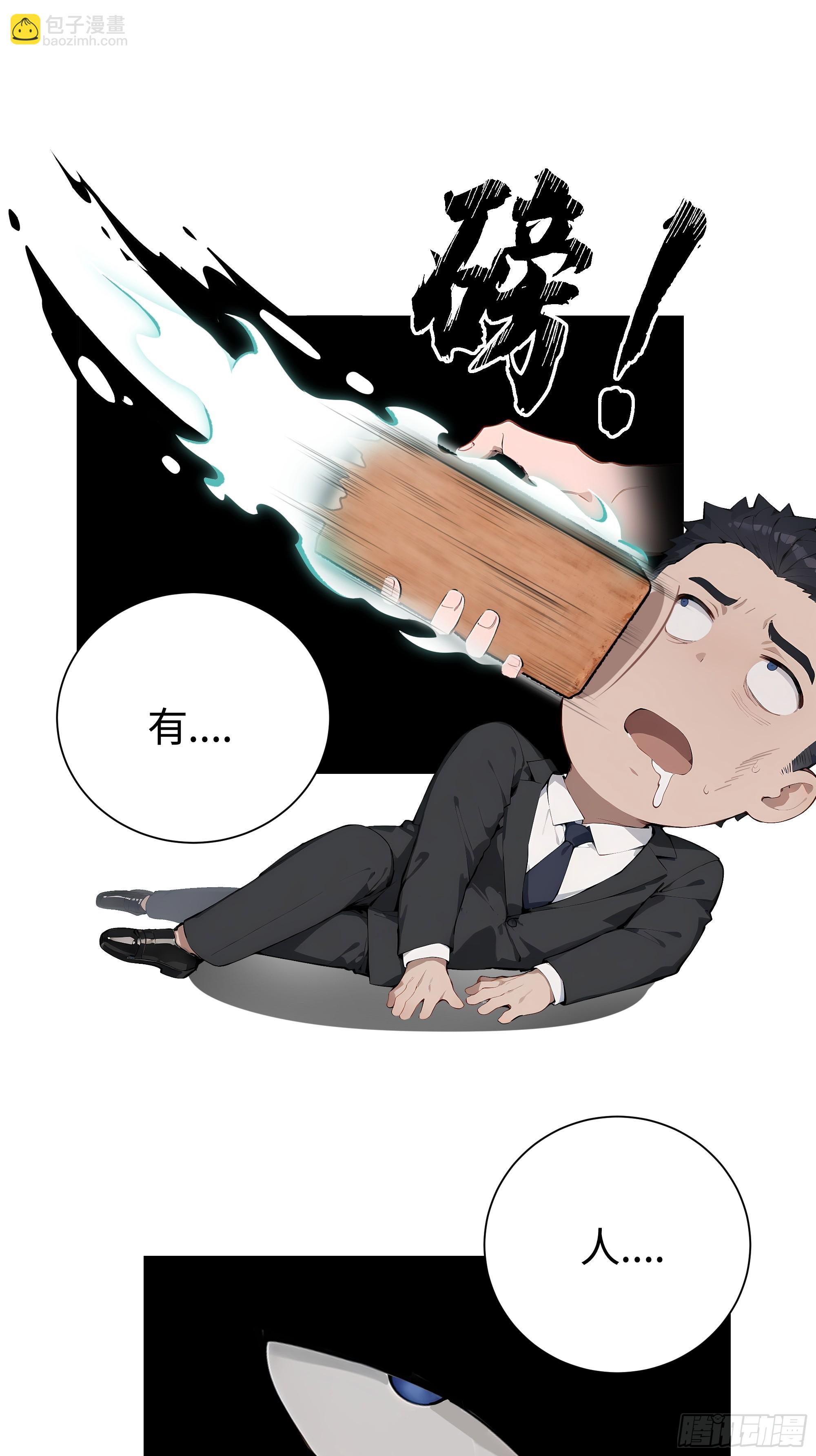 04   屠杀殆尽！(1/2)-第4话