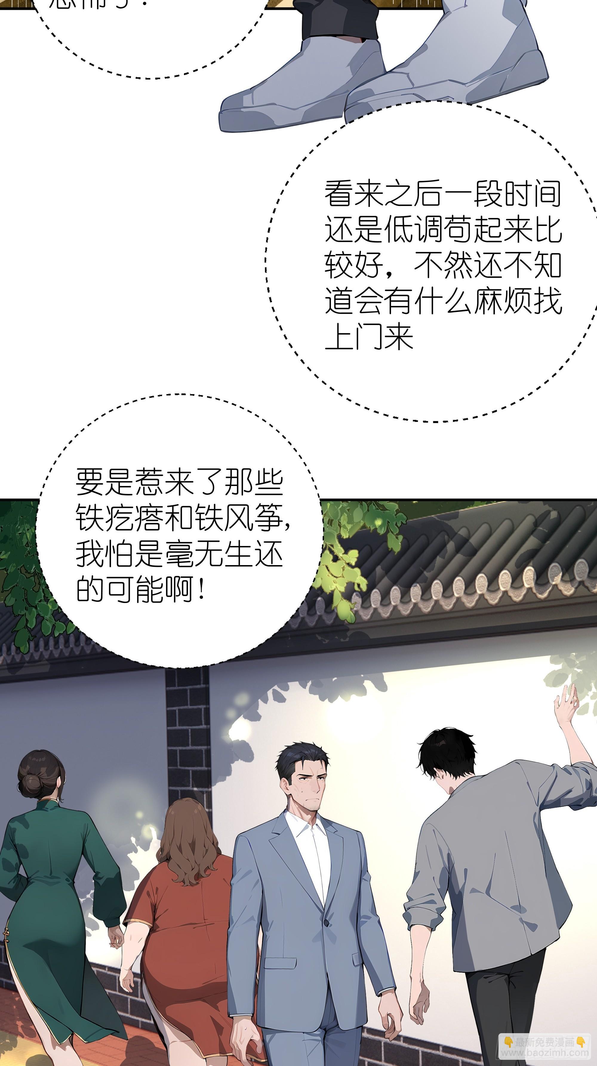 04   屠杀殆尽！(1/2)-第4话