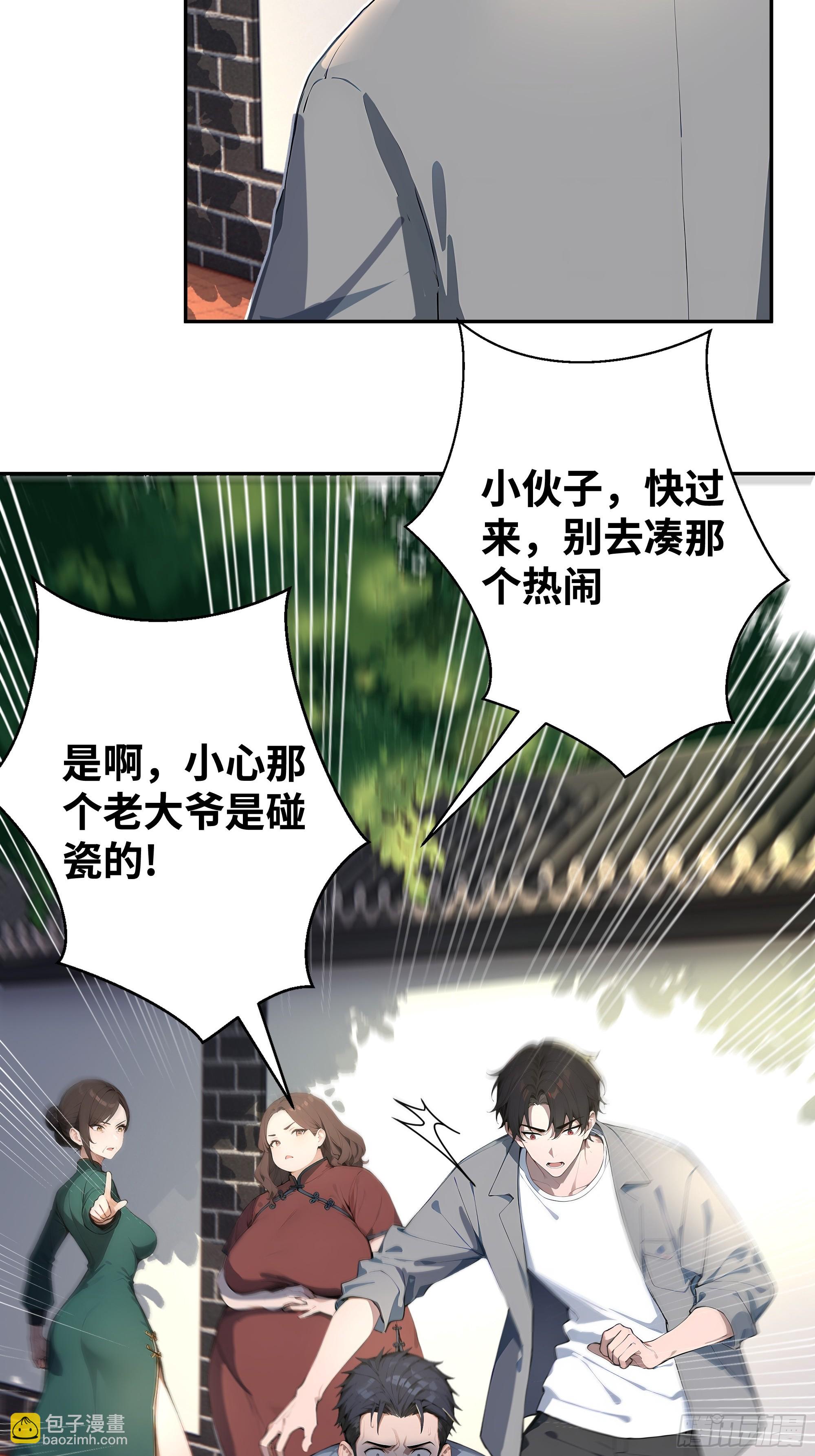 04   屠杀殆尽！(1/2)-第4话