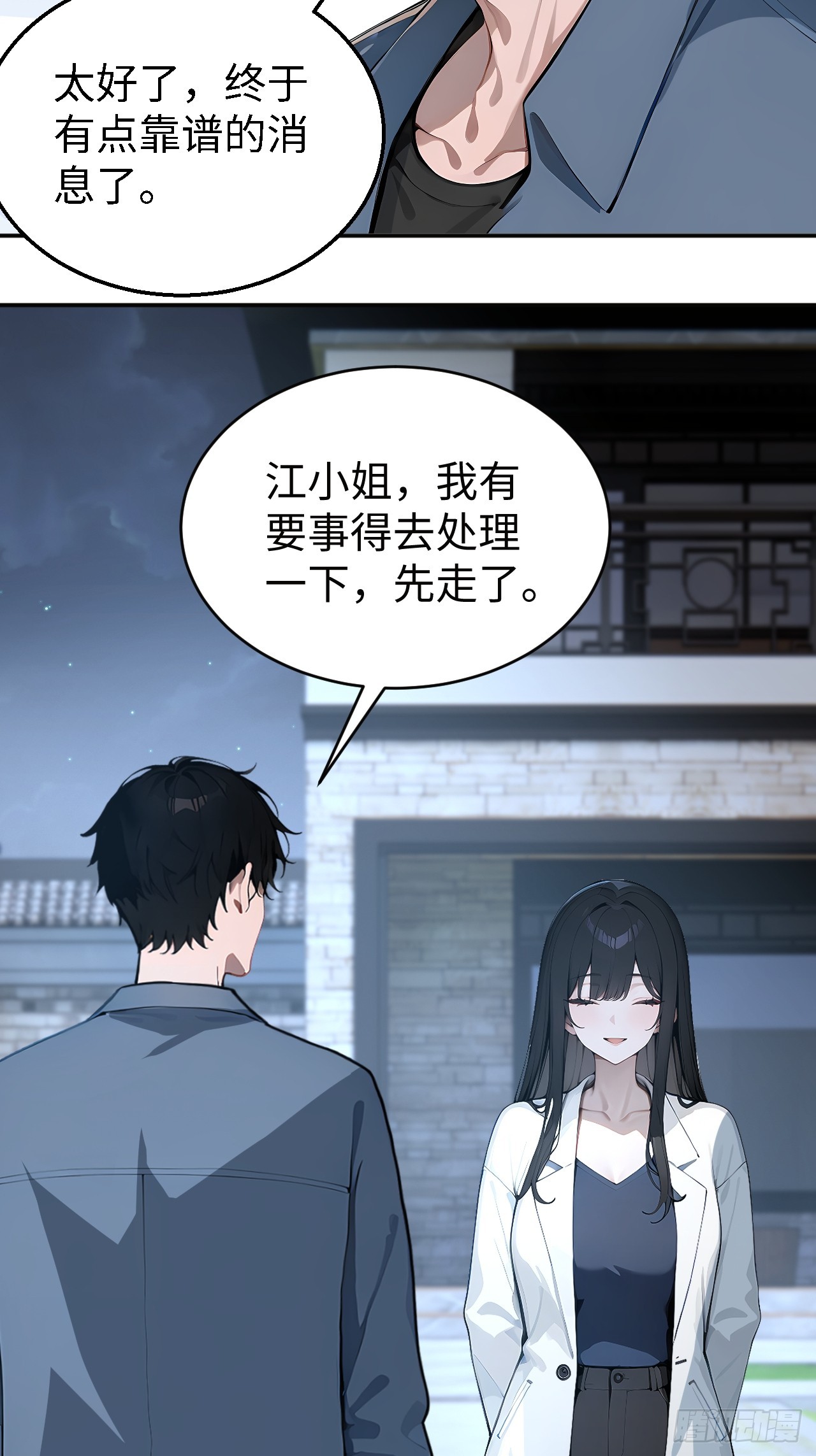 50 此地有古怪！-第50话