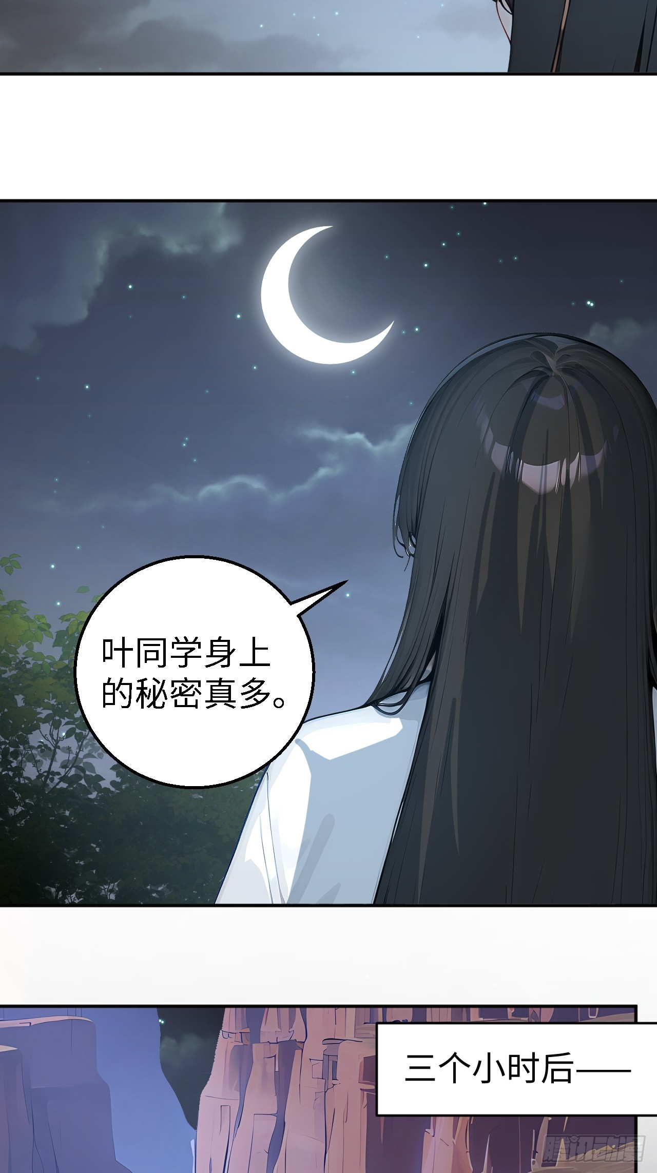 50 此地有古怪！-第50话