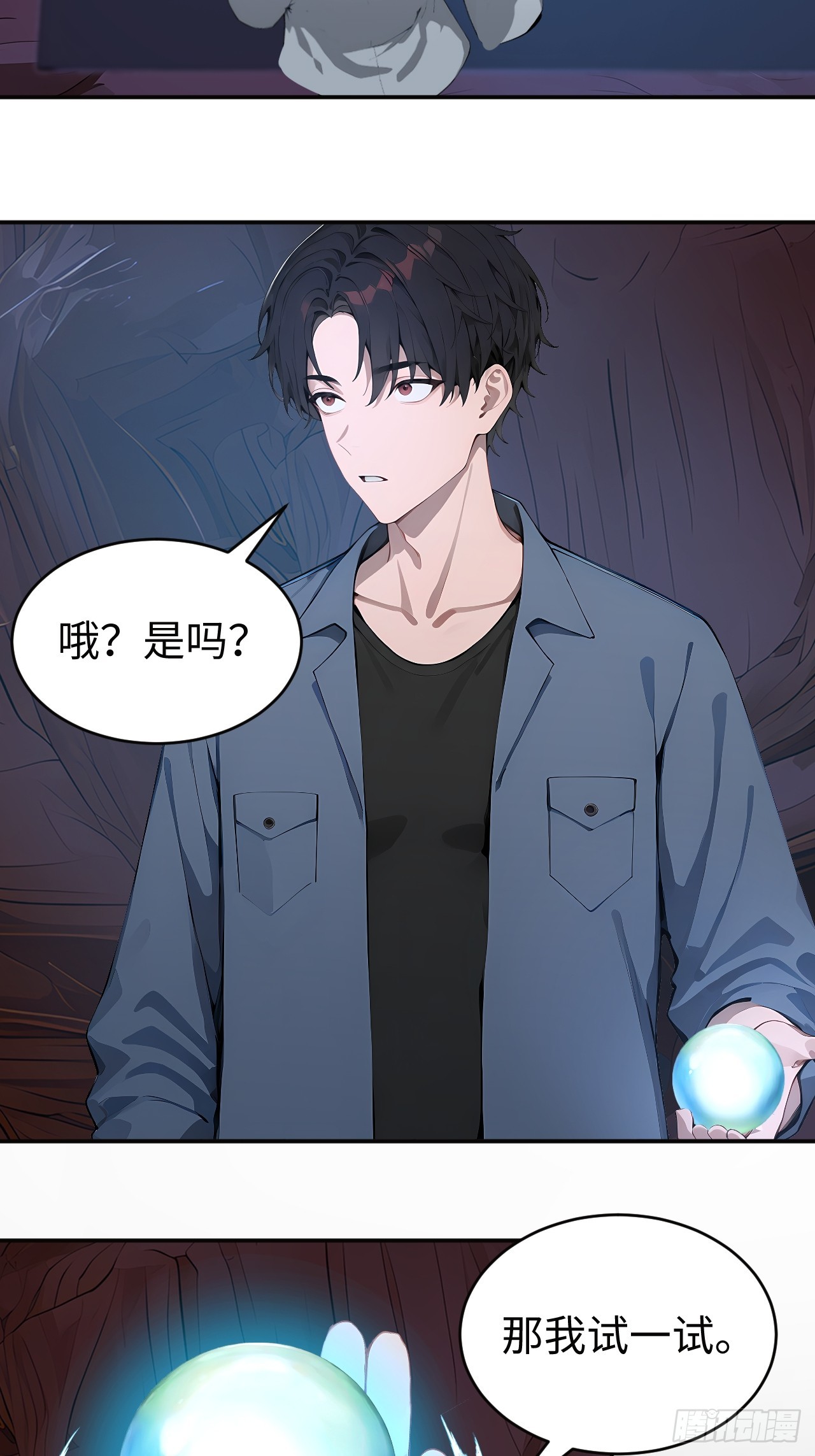 50 此地有古怪！-第50话