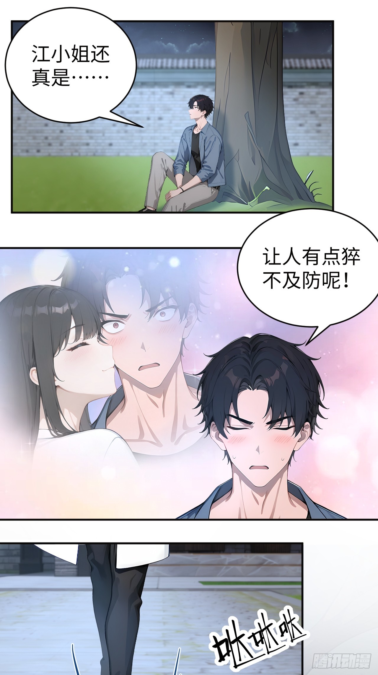 50 此地有古怪！-第50话