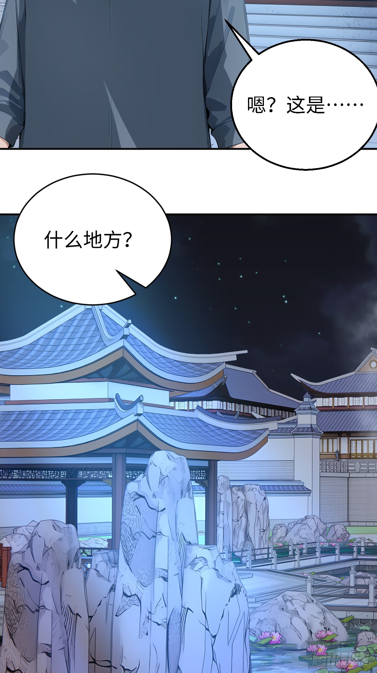 50 此地有古怪！-第50话