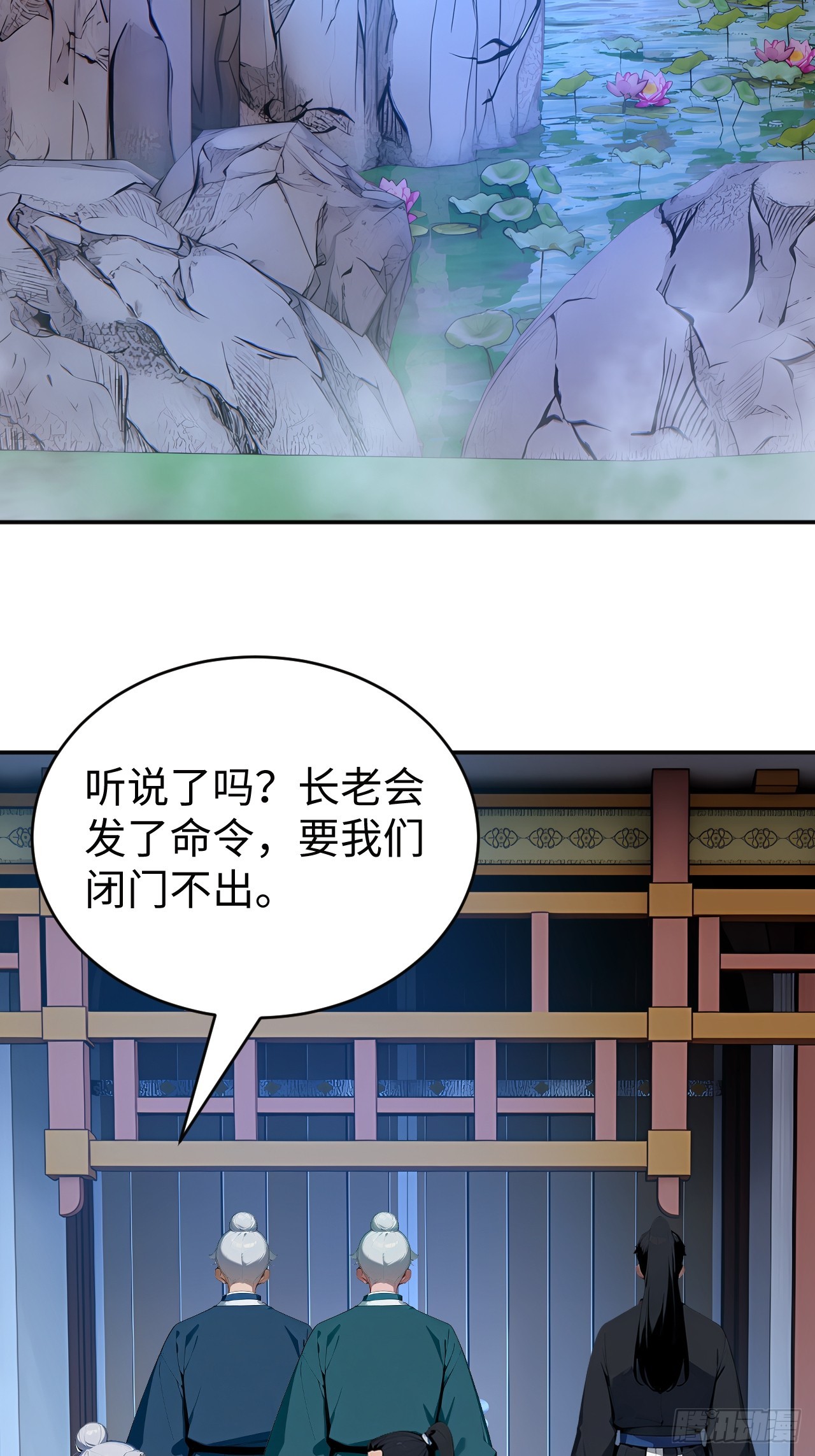 50 此地有古怪！-第50话