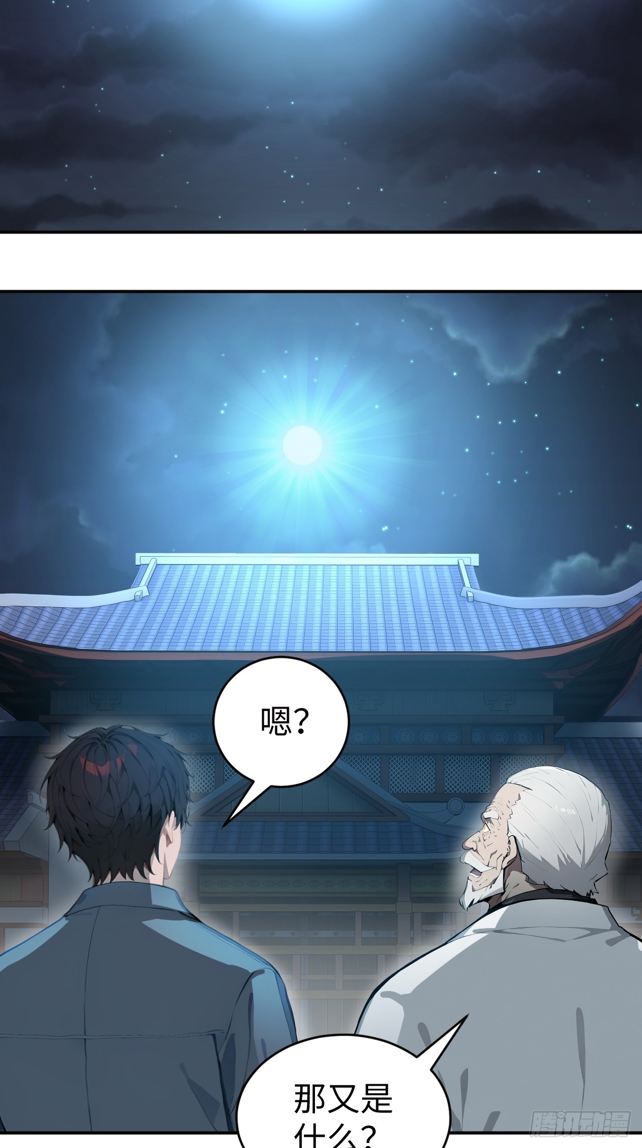 50 此地有古怪！-第50话