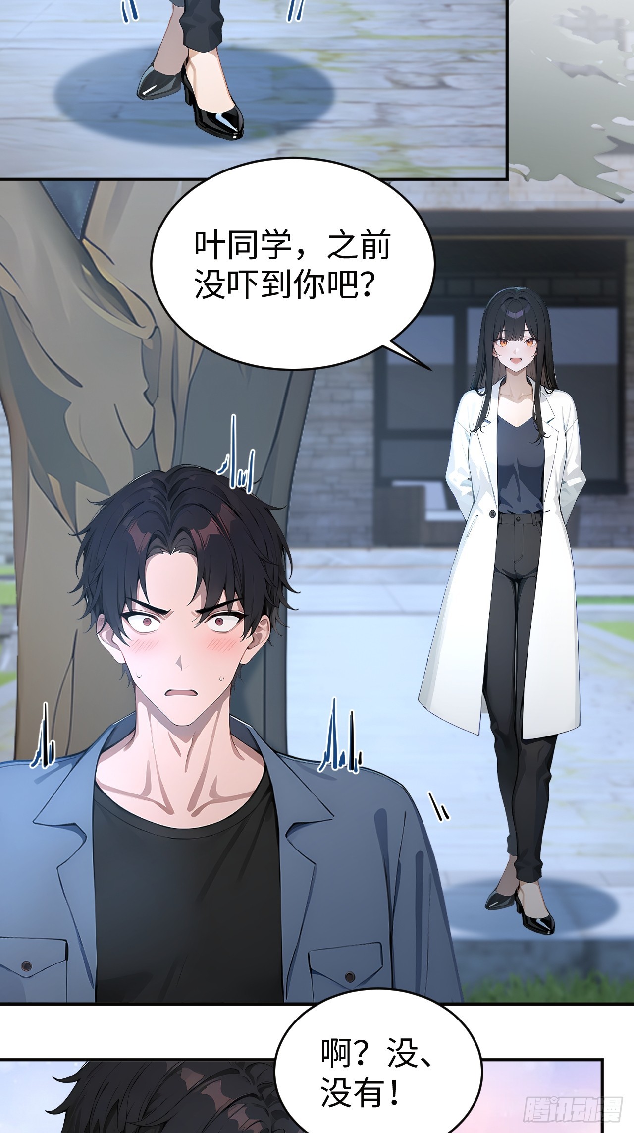 50 此地有古怪！-第50话