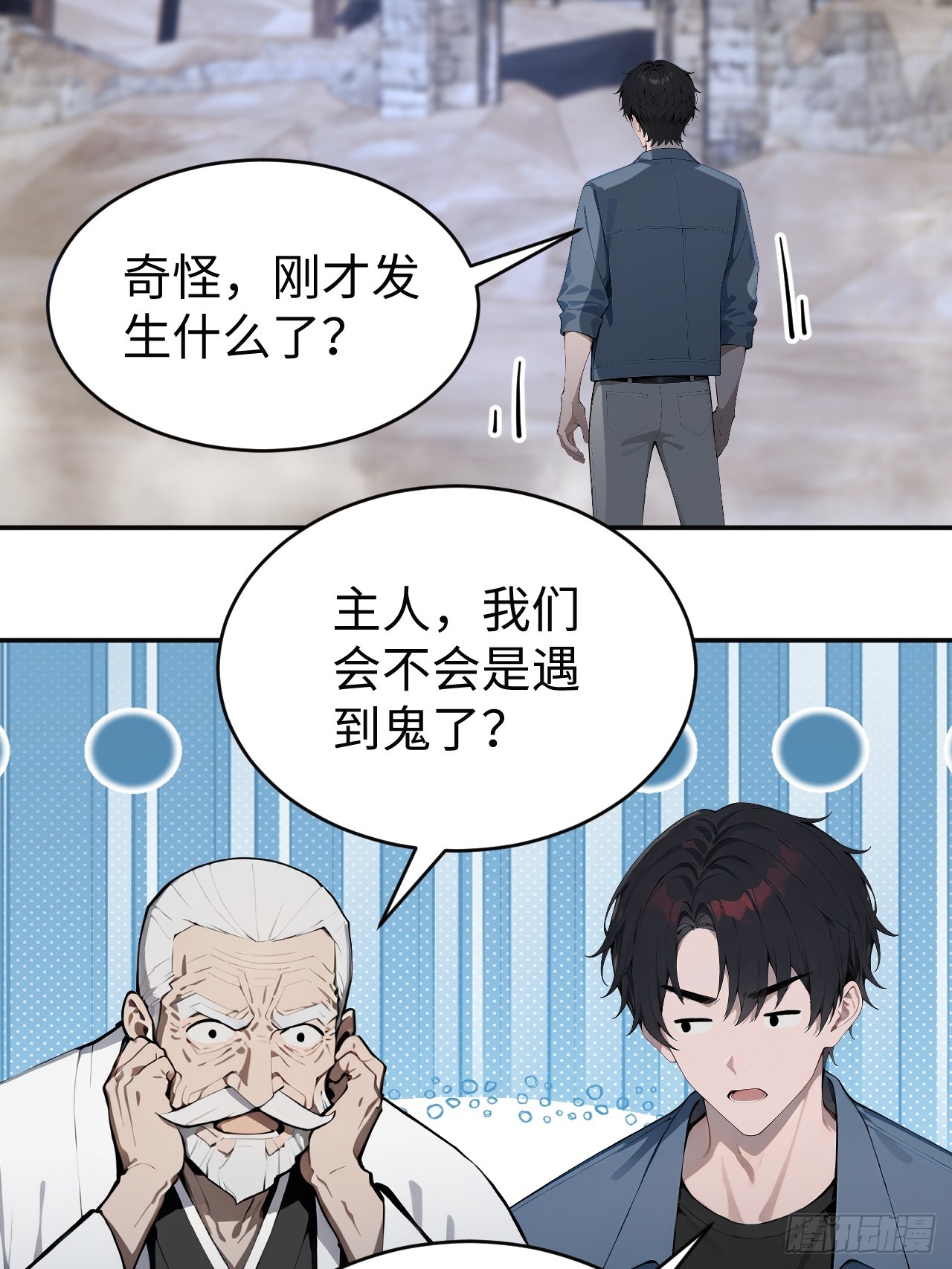 50 此地有古怪！-第50话