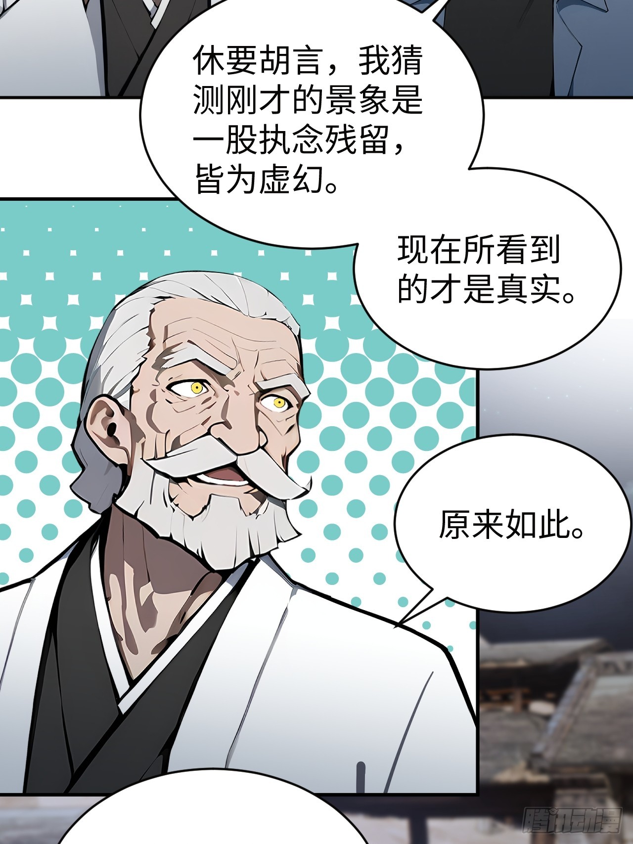50 此地有古怪！-第50话