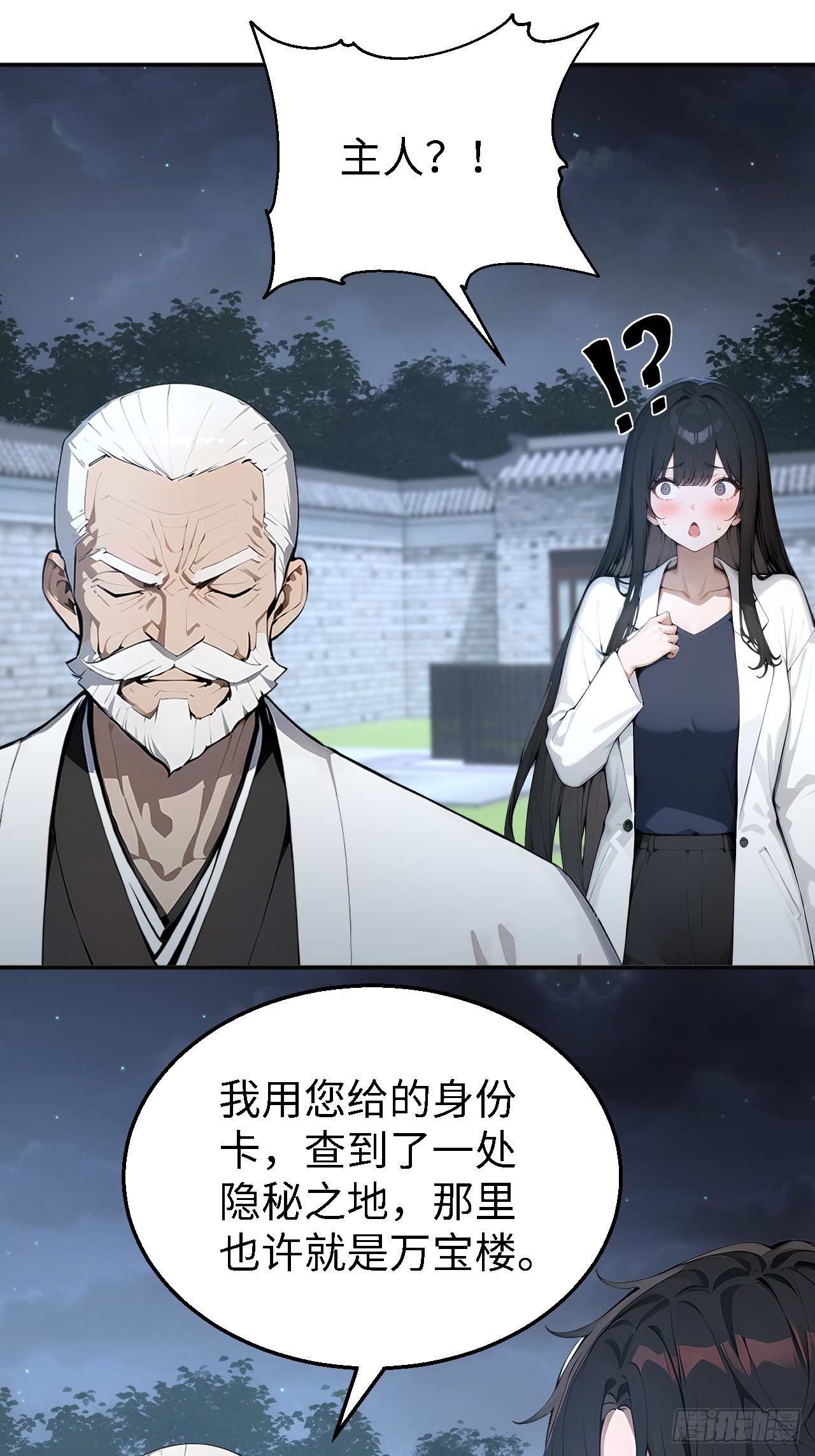 50 此地有古怪！-第50话