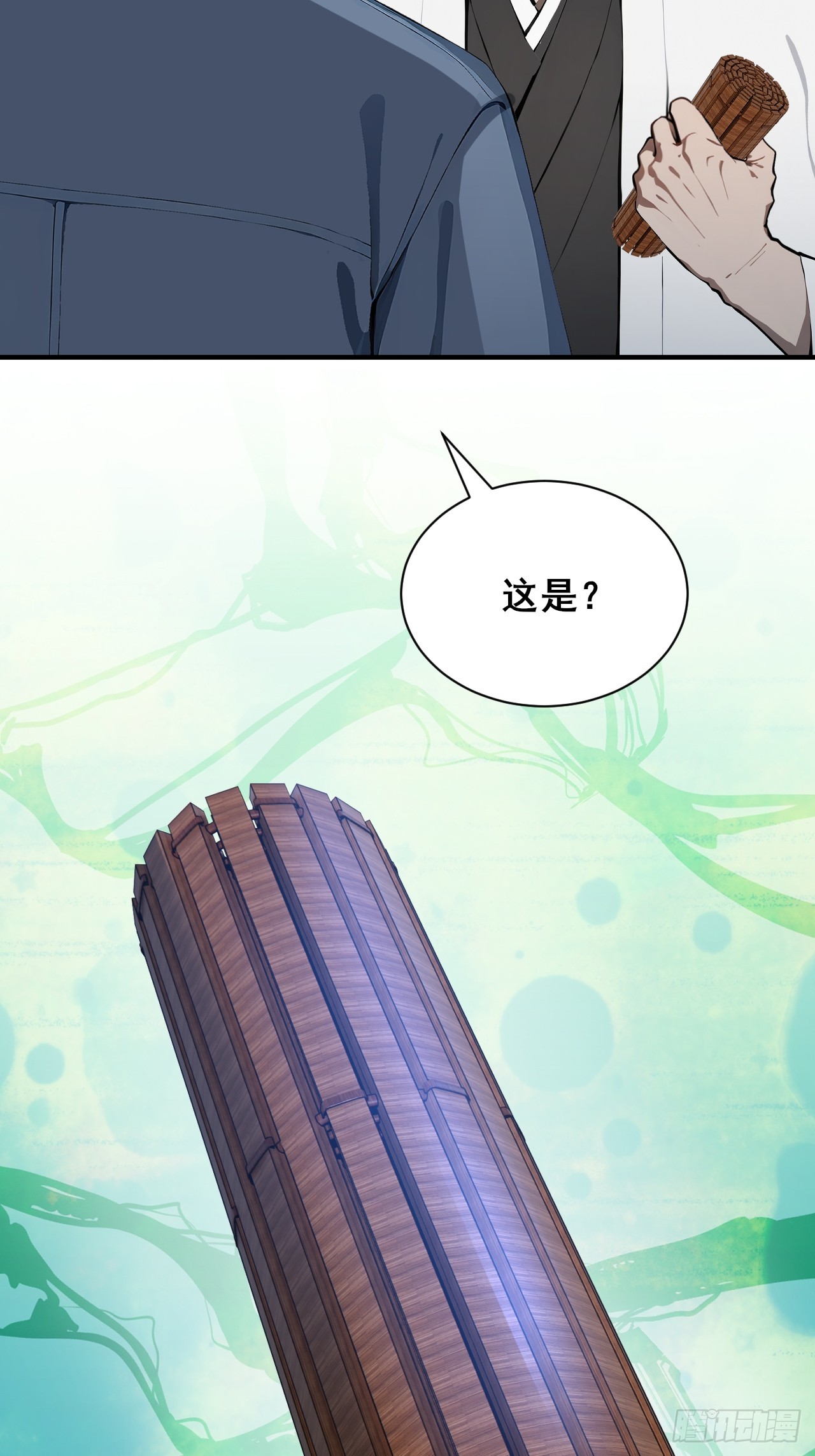 52  两千年前的记忆-第52话