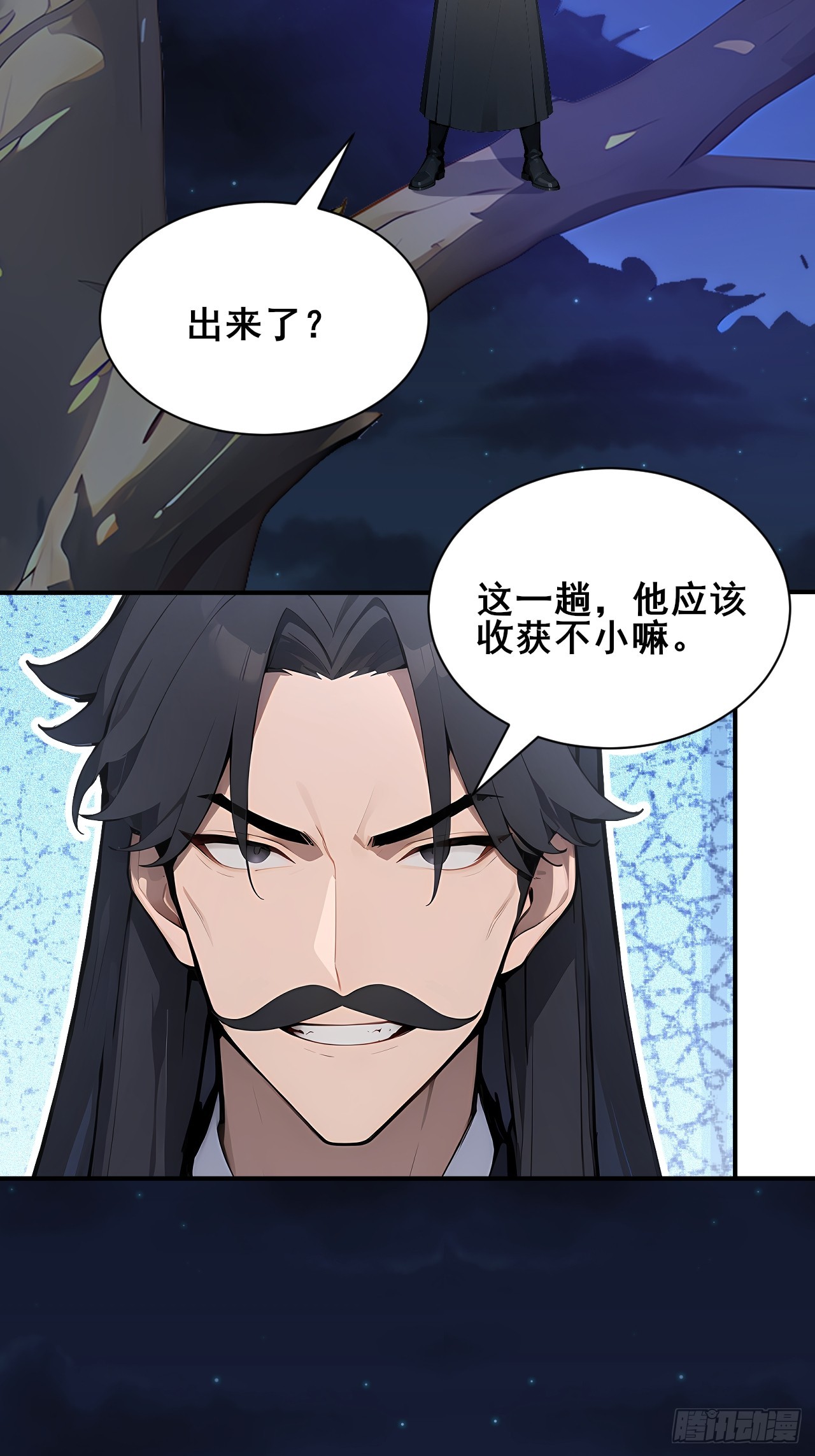 52  两千年前的记忆-第52话