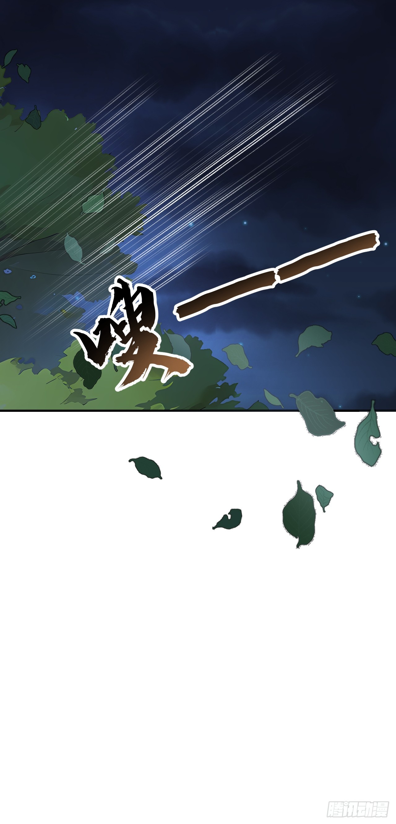 52  两千年前的记忆-第52话