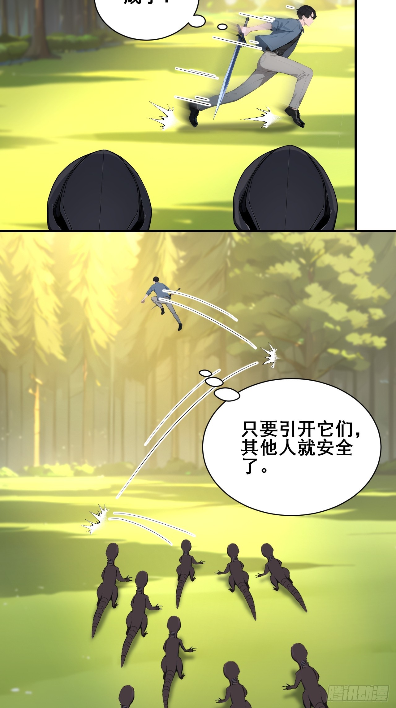 54  吞噬的恶魔-第54话