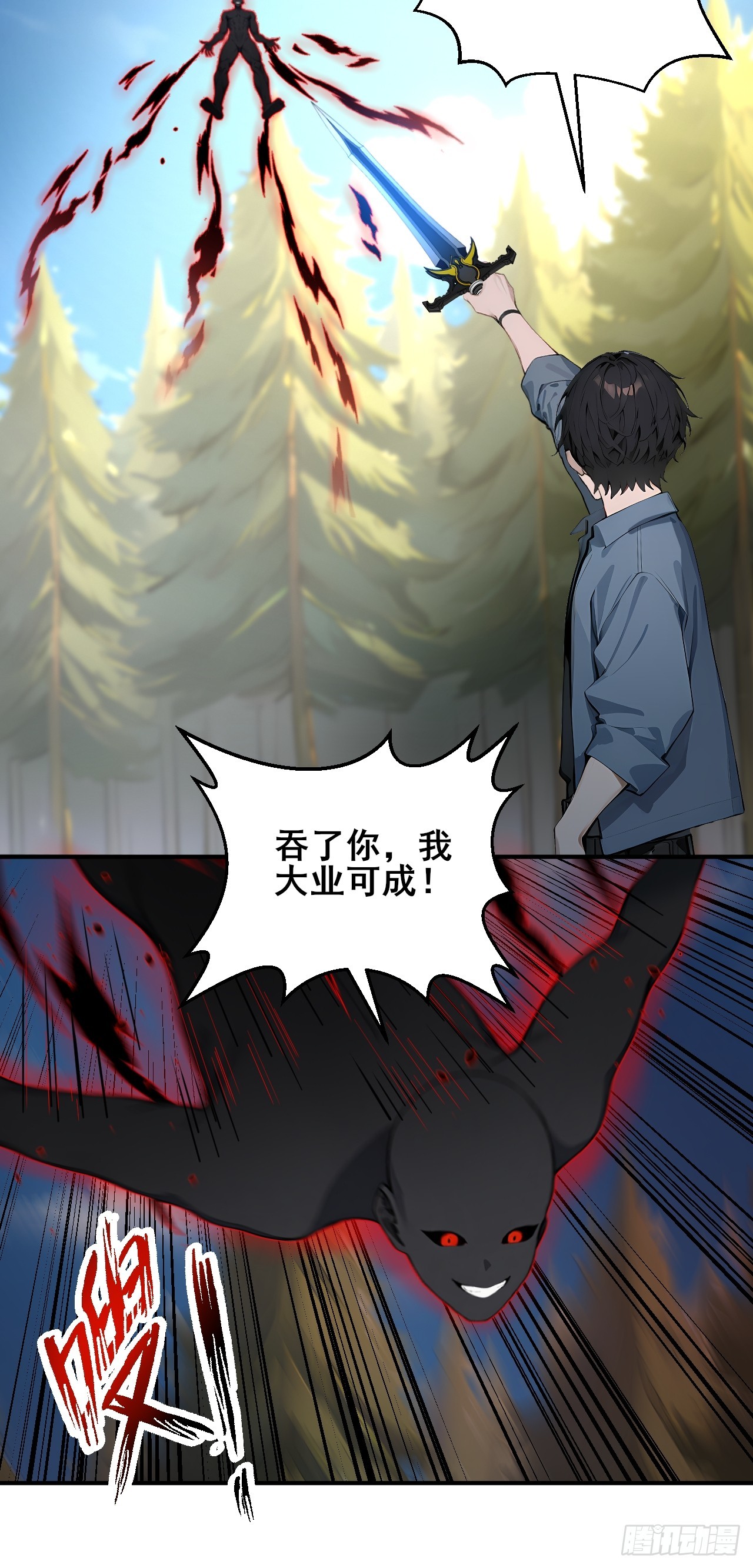 54  吞噬的恶魔-第54话