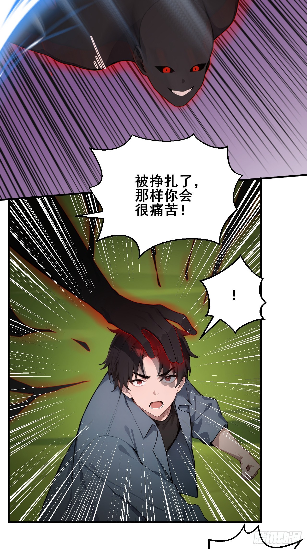 54  吞噬的恶魔-第54话