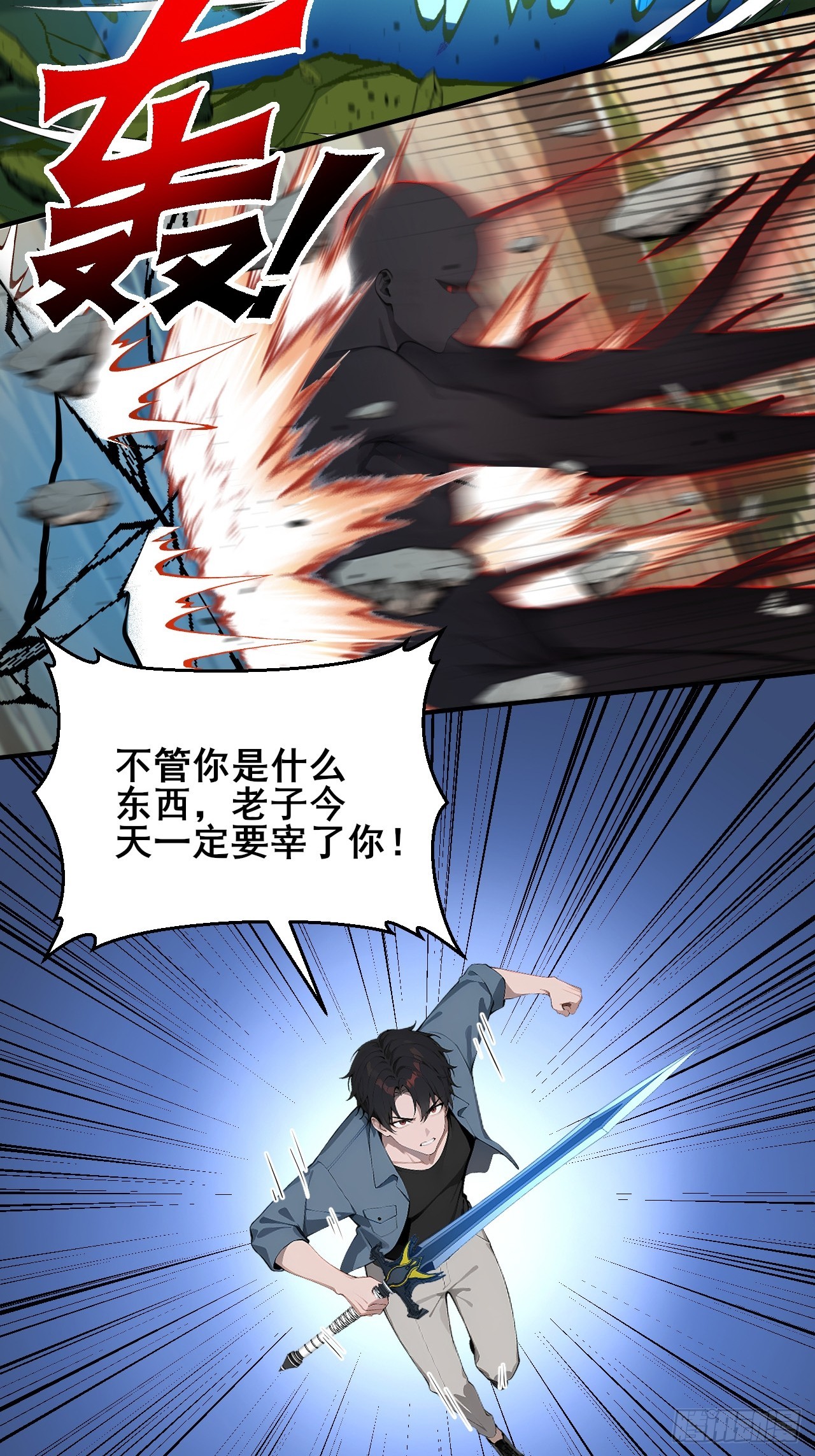 54  吞噬的恶魔-第54话