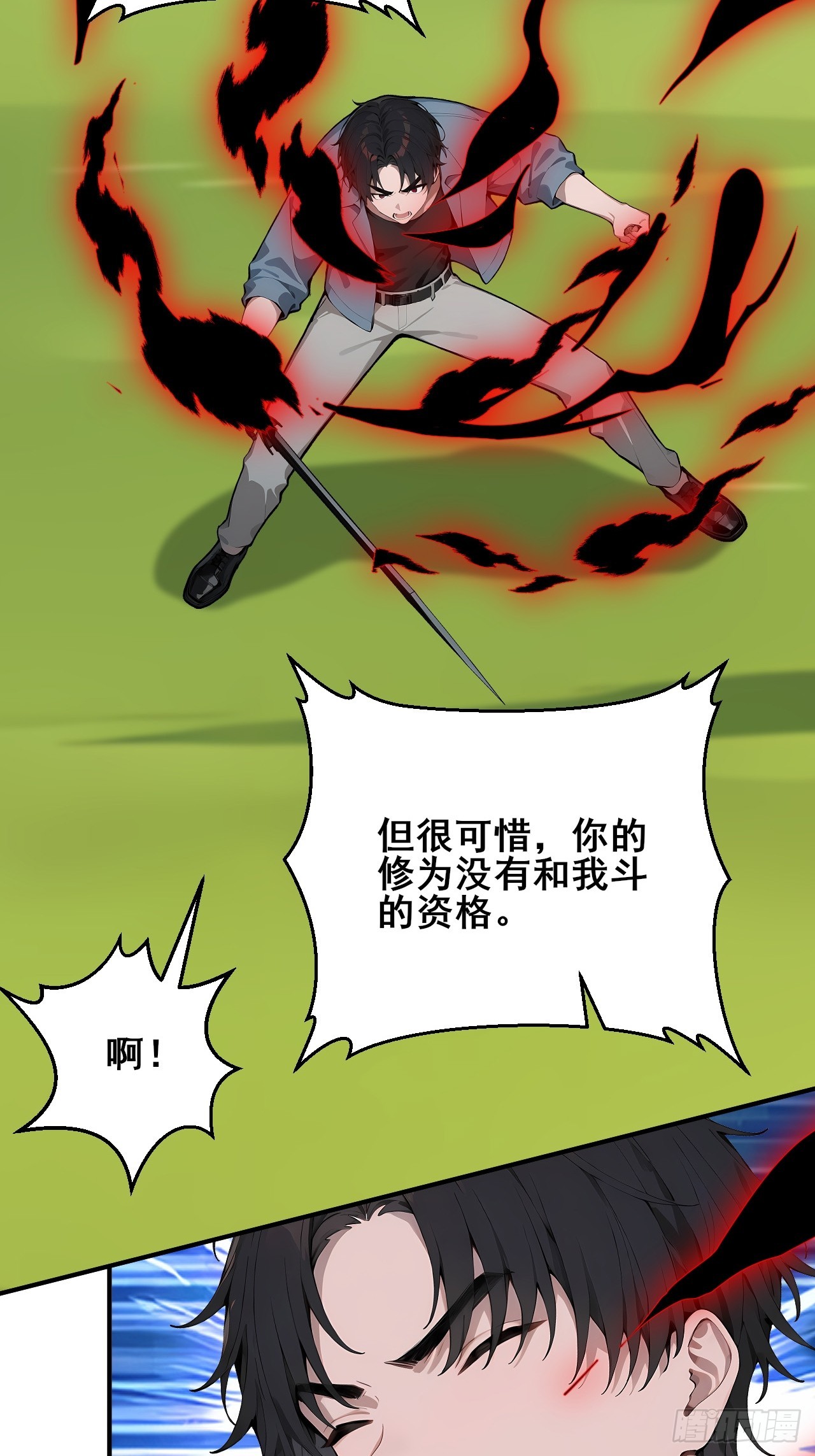 54  吞噬的恶魔-第54话