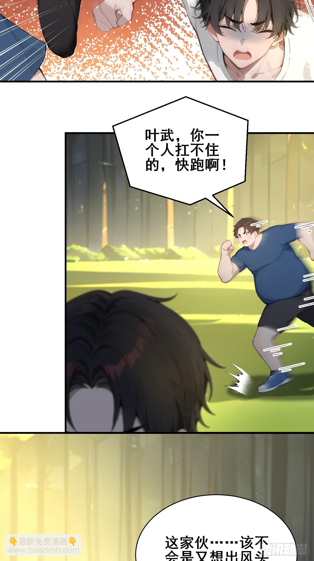 54  吞噬的恶魔-第54话