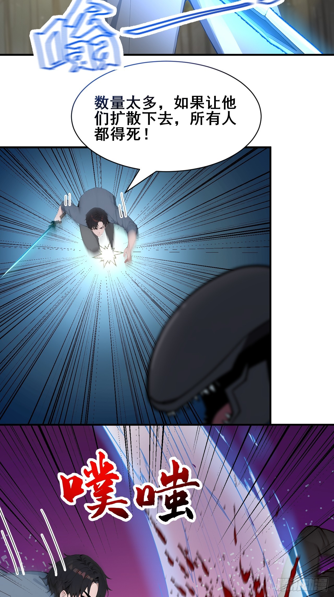 54  吞噬的恶魔-第54话