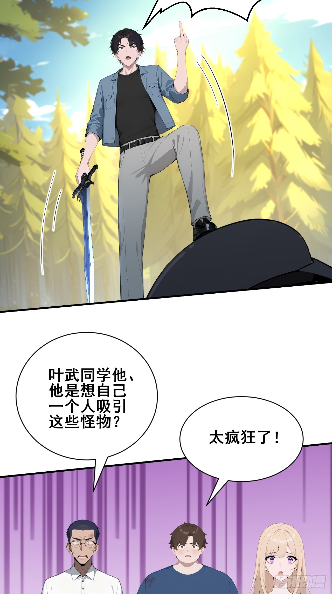 54  吞噬的恶魔-第54话