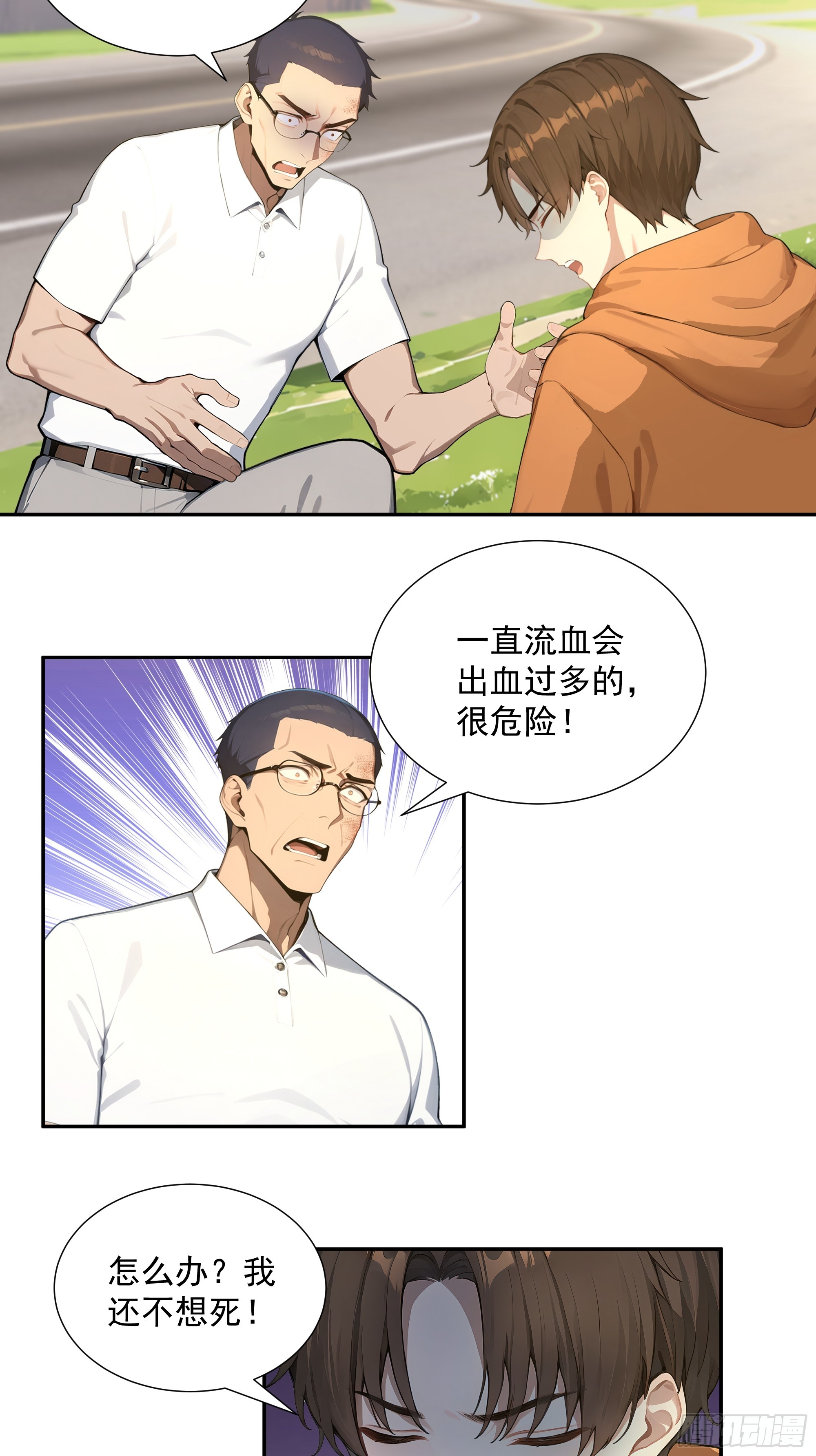 56 救命恩人-第56话
