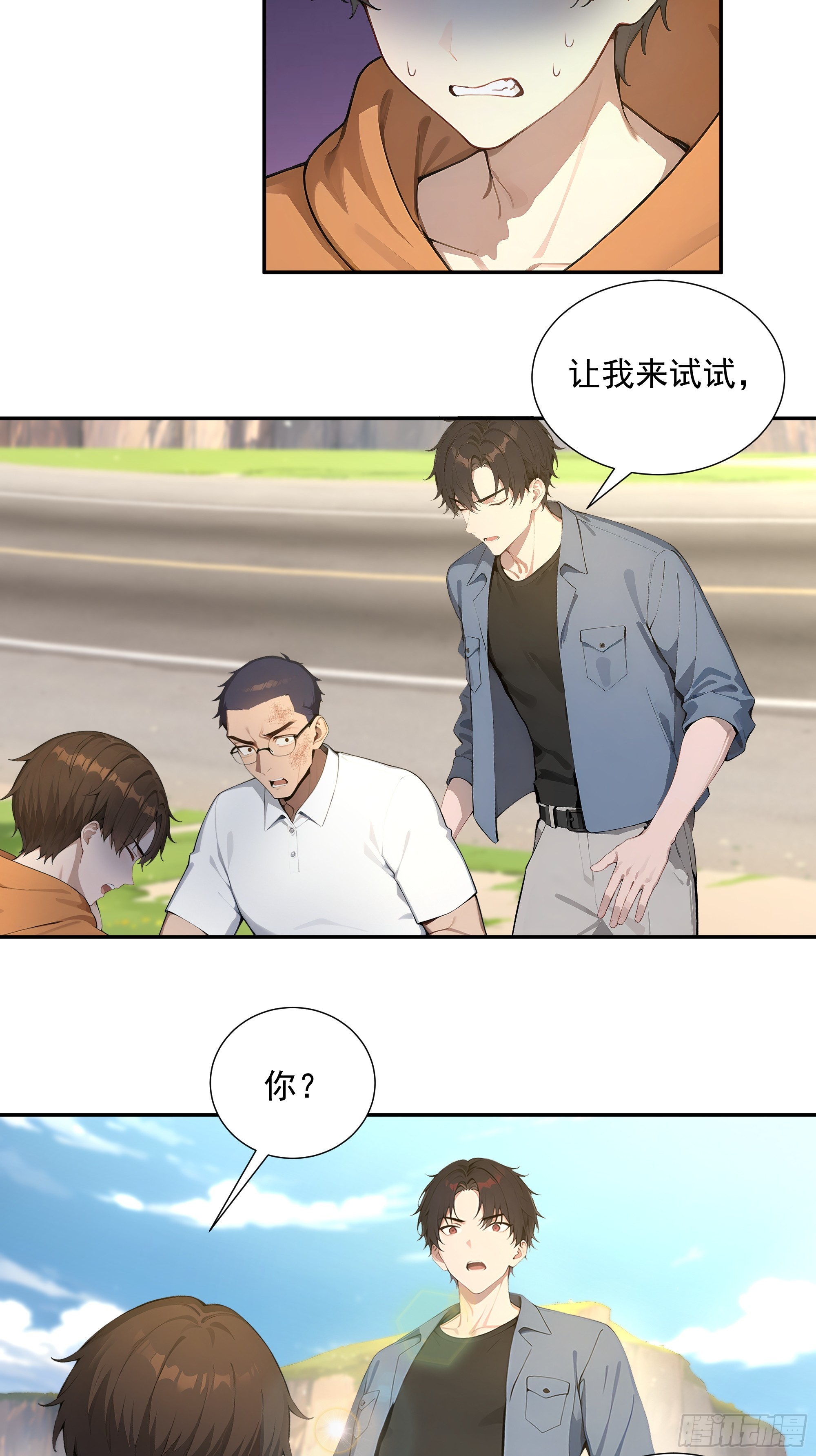 56 救命恩人-第56话