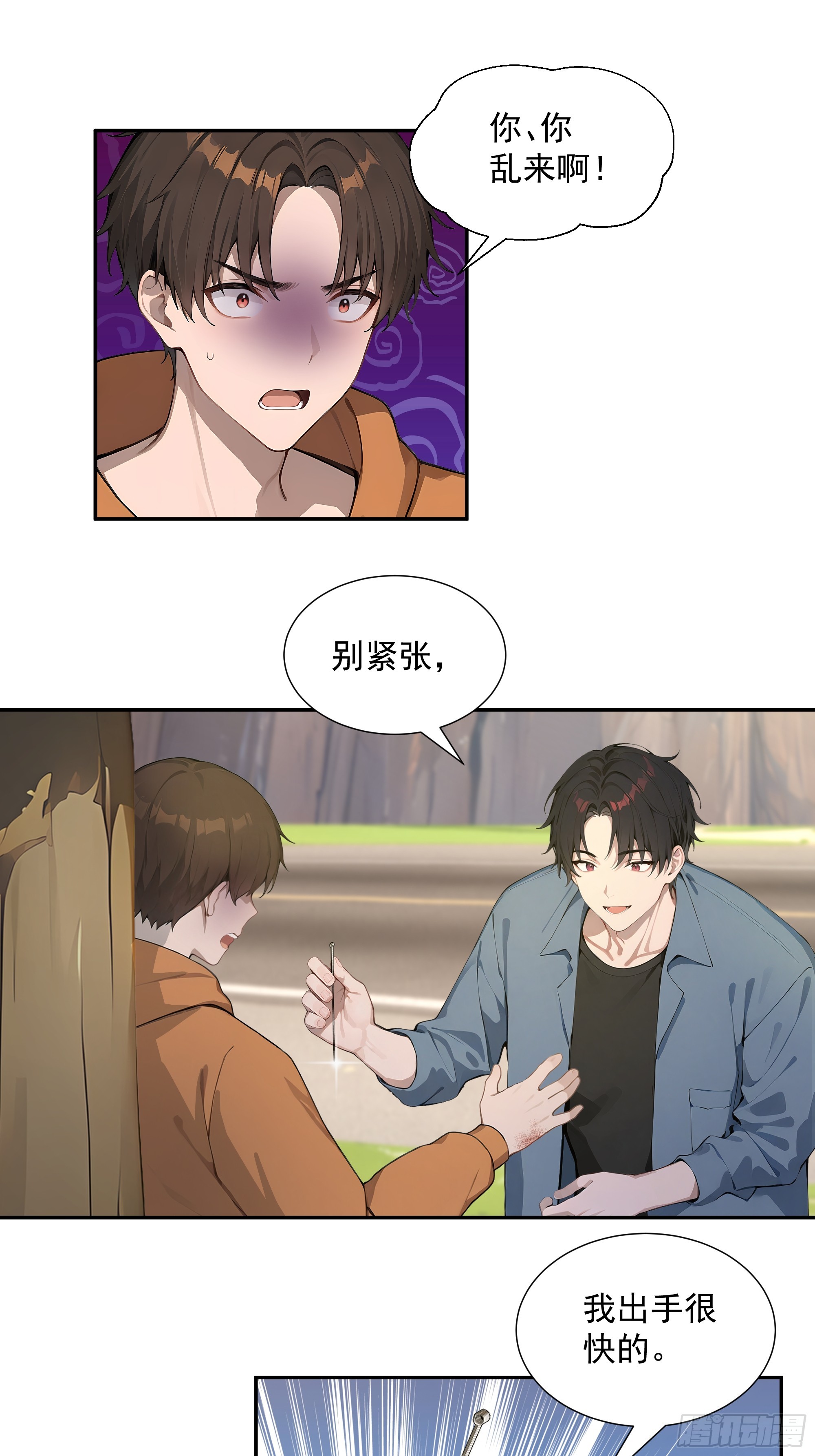 56 救命恩人-第56话