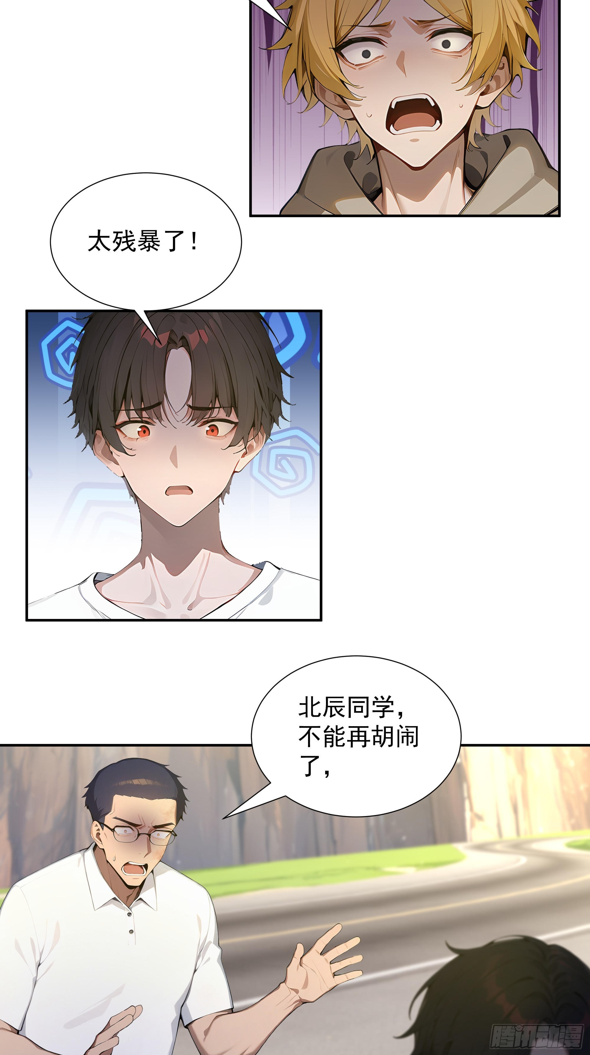 56 救命恩人-第56话