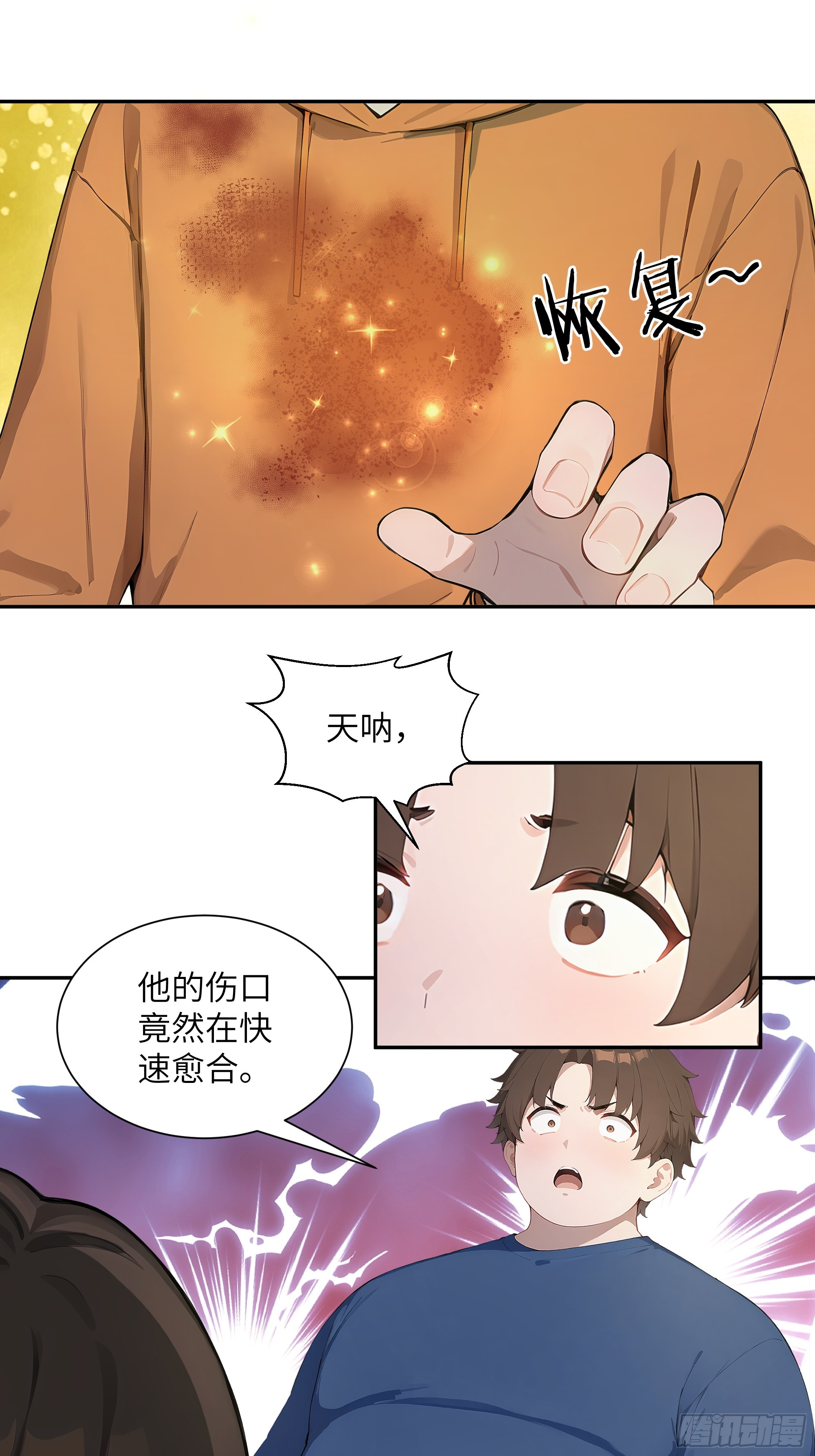 56 救命恩人-第56话