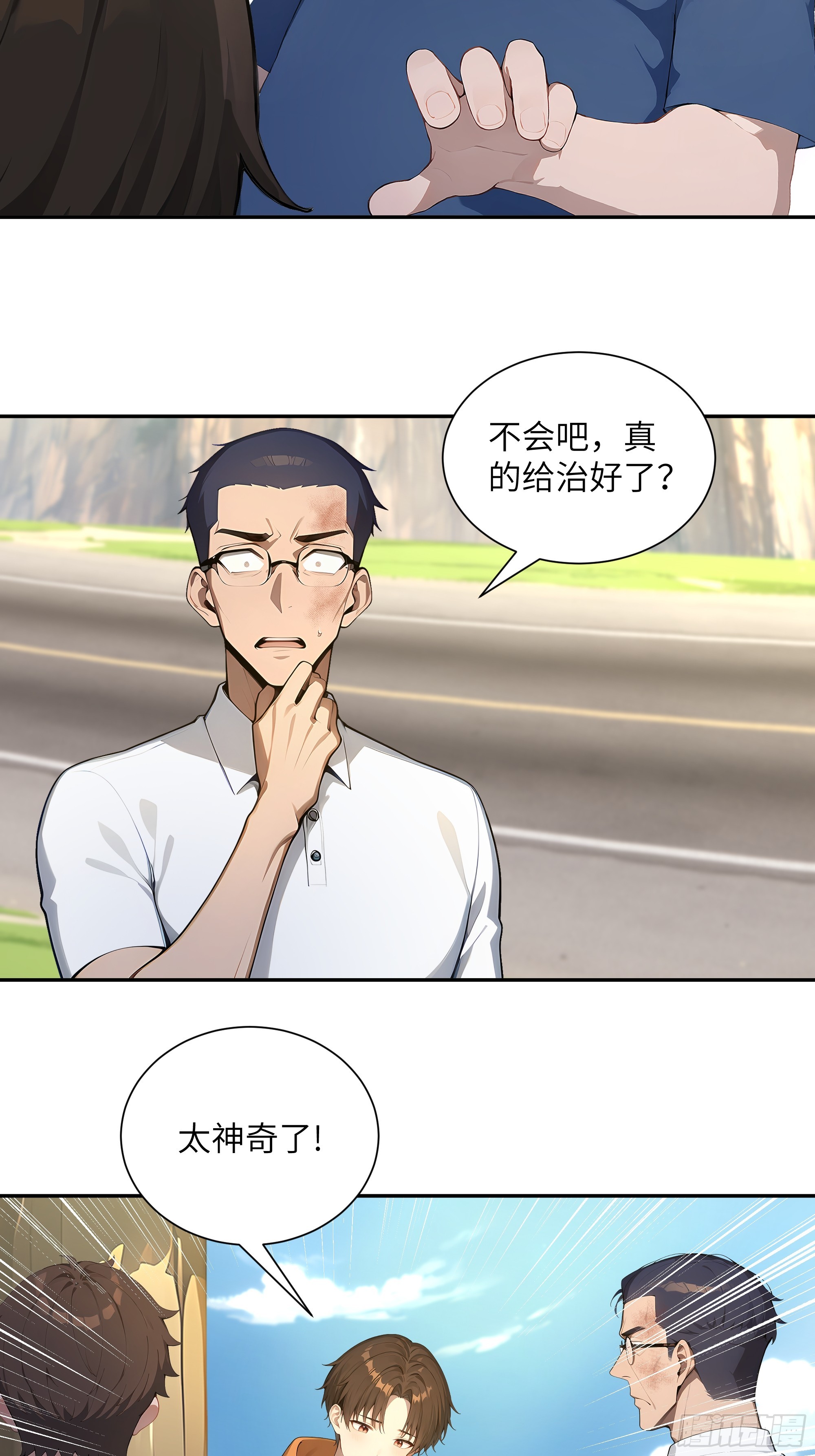 56 救命恩人-第56话