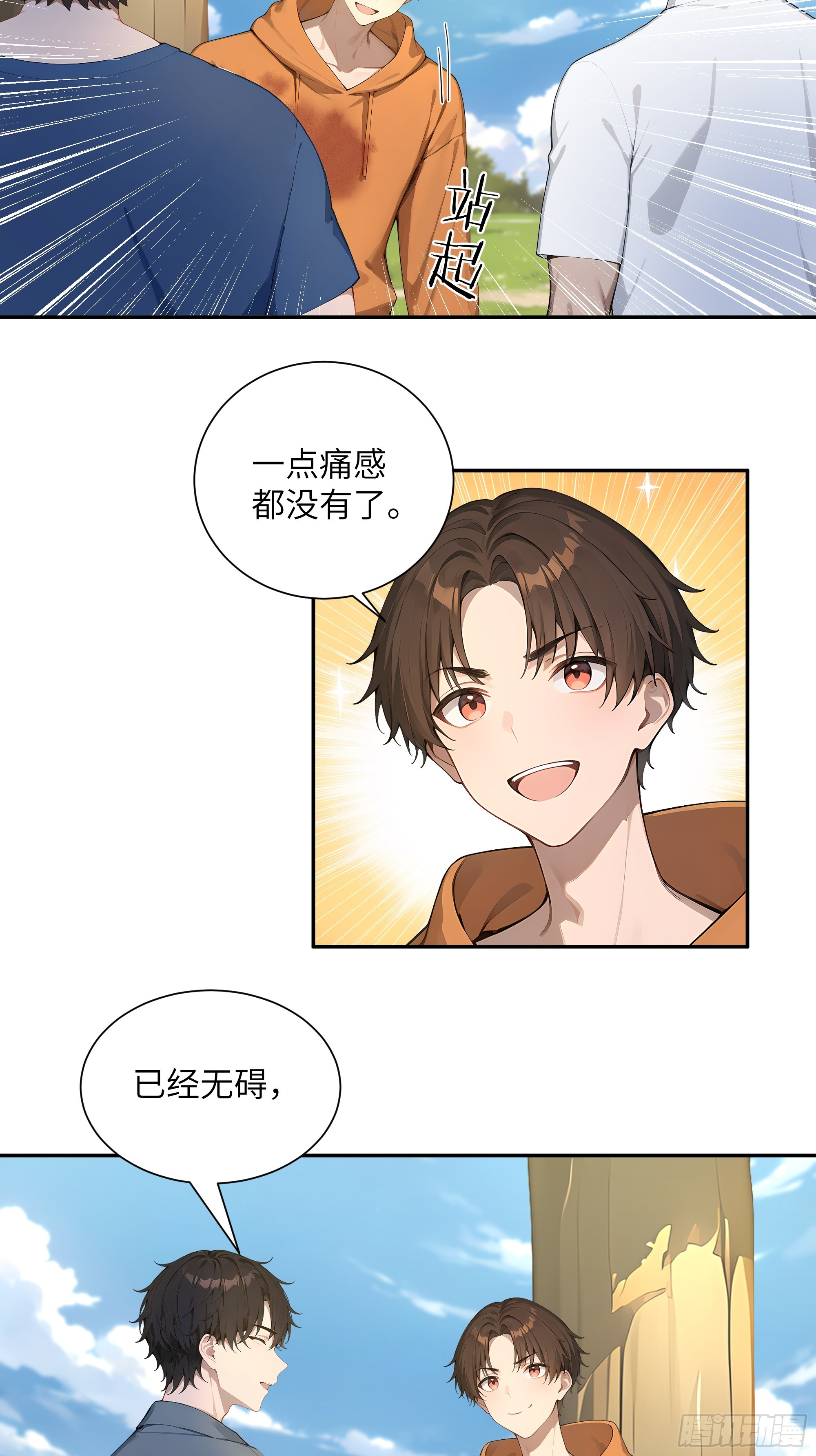 56 救命恩人-第56话