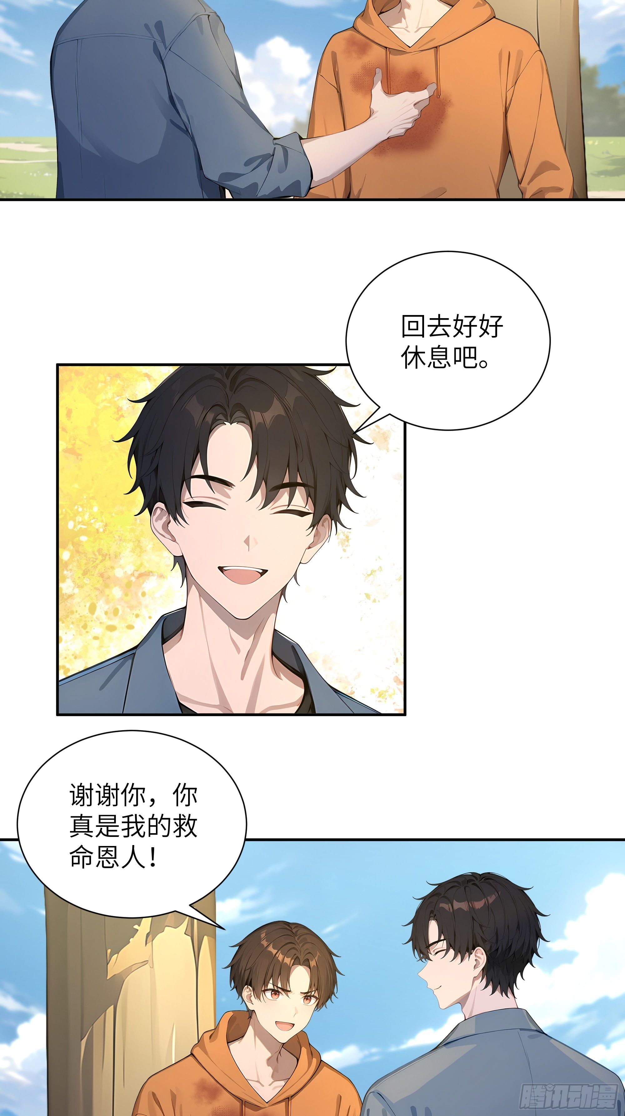 56 救命恩人-第56话