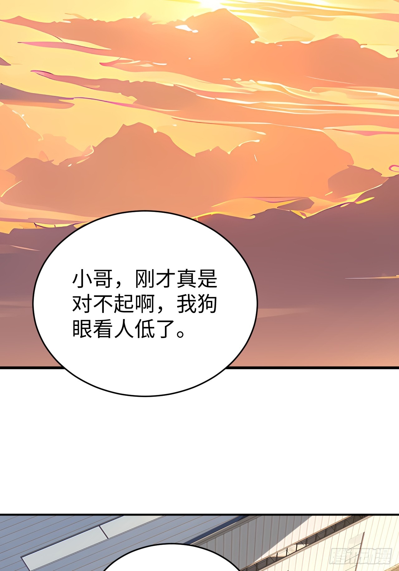 60 进入青铜门(1/2)-第60话