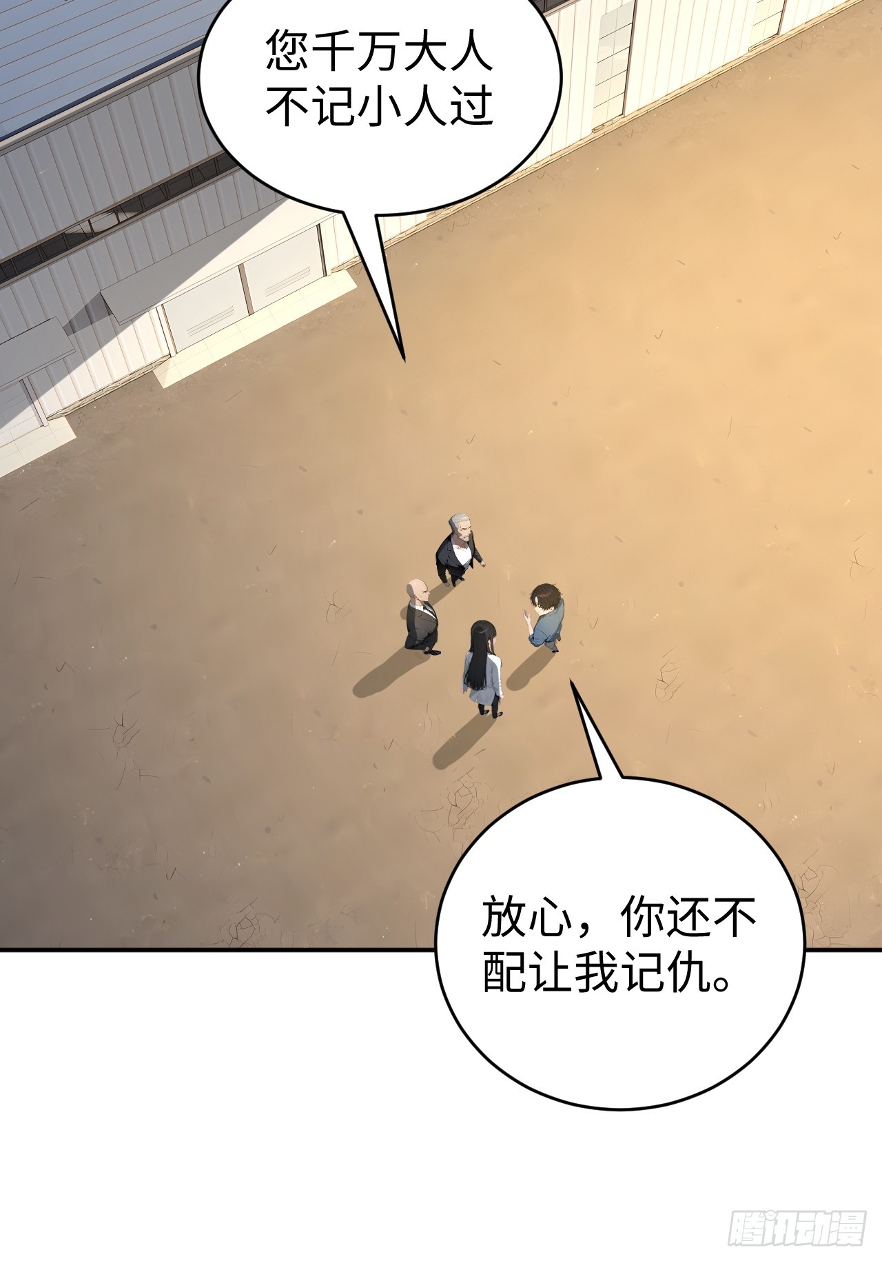 60 进入青铜门(1/2)-第60话