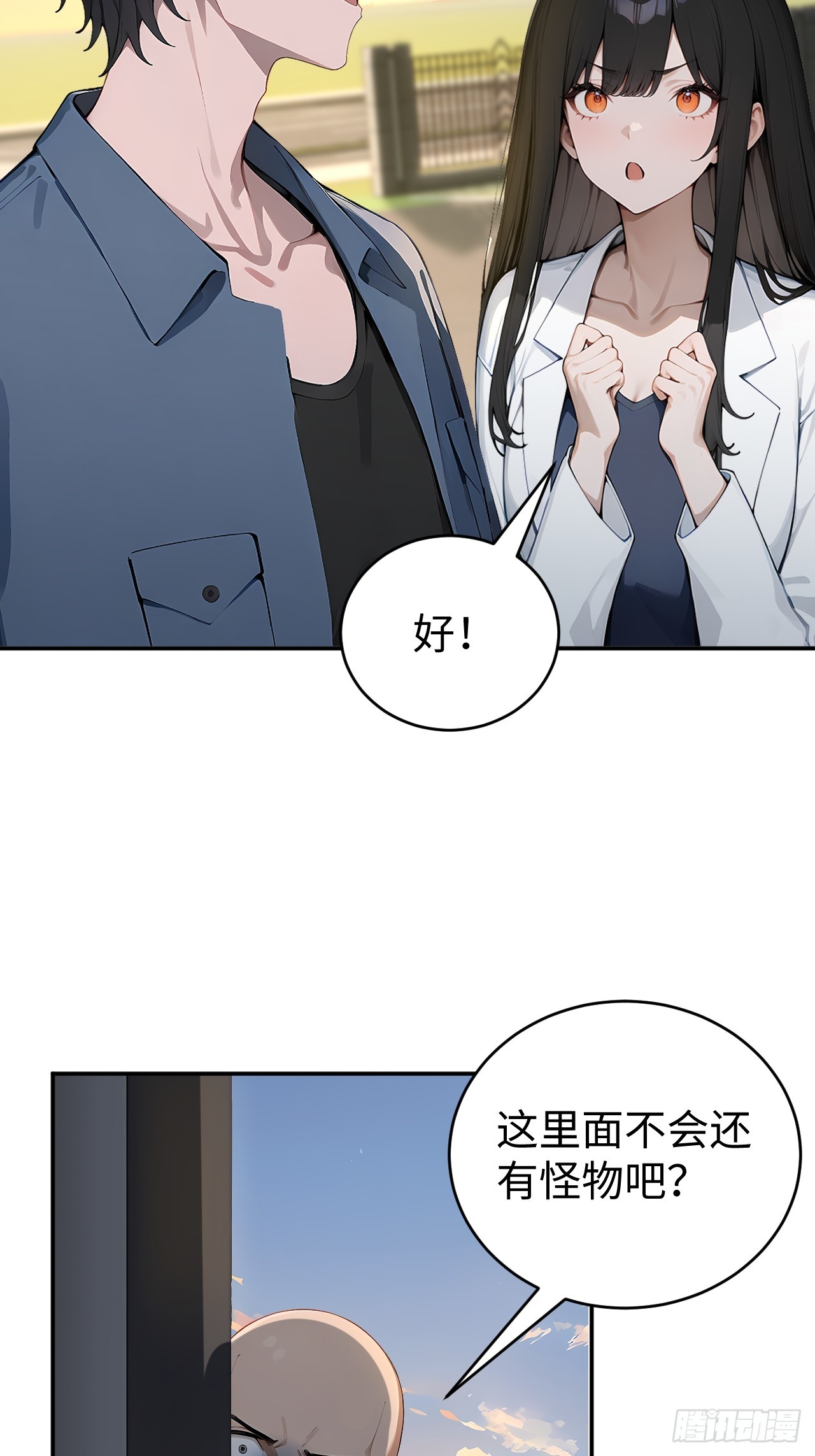 60 进入青铜门(1/2)-第60话