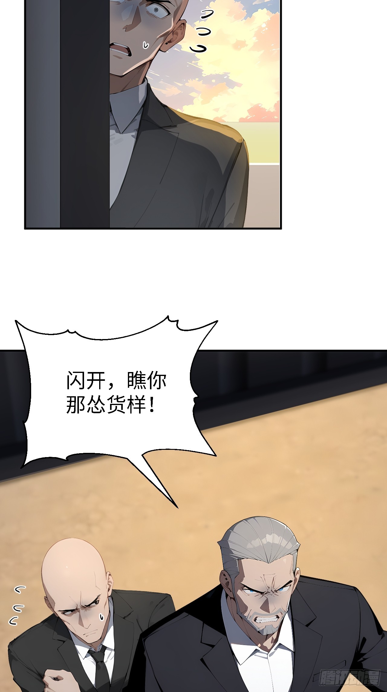 60 进入青铜门(1/2)-第60话