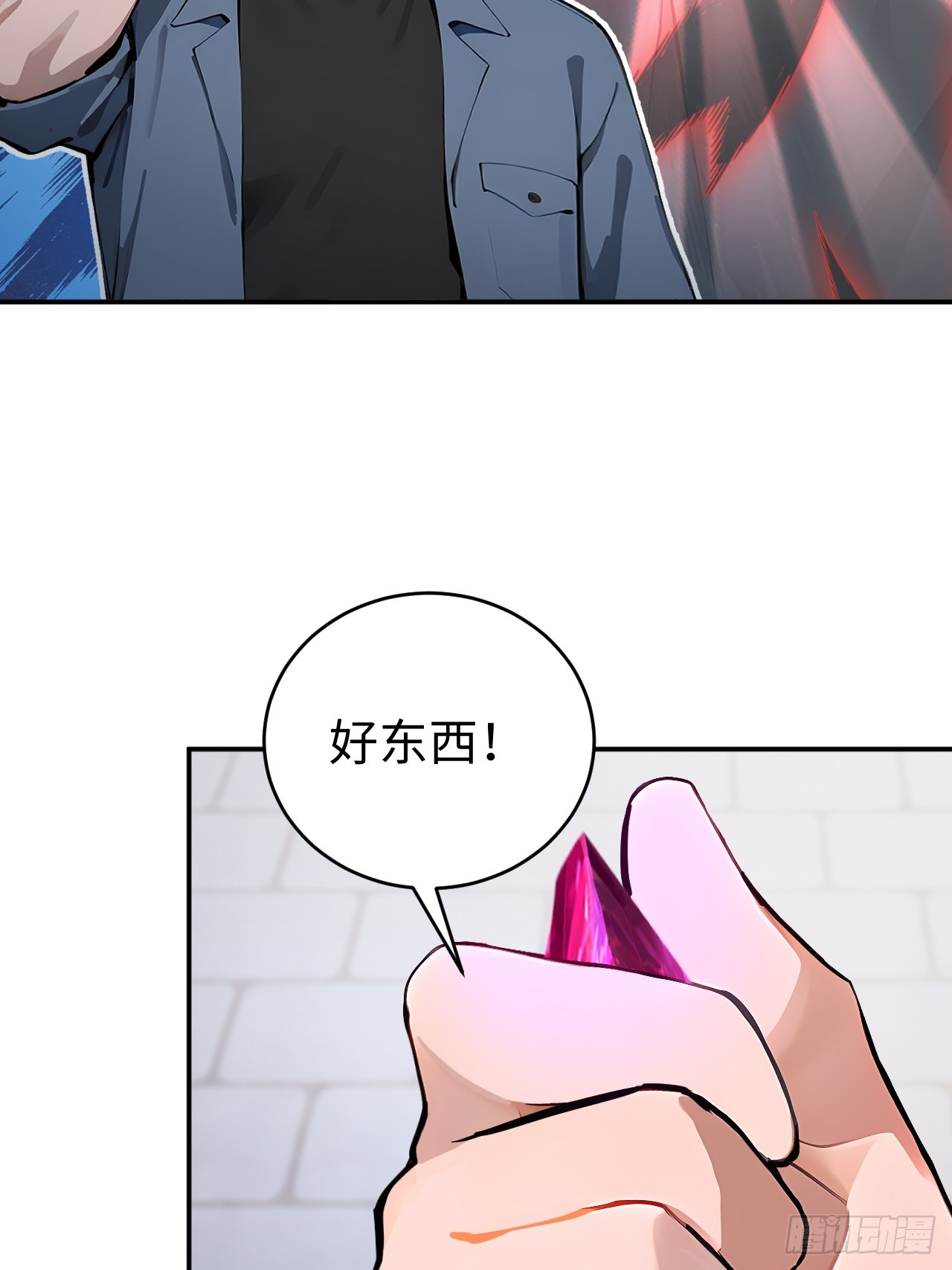 60 进入青铜门(1/2)-第60话