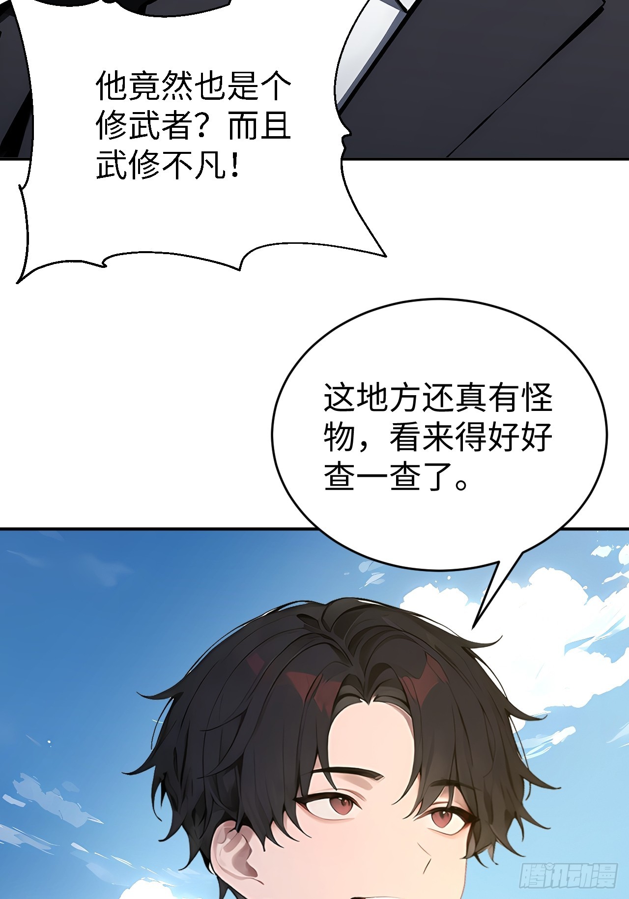 60 进入青铜门(1/2)-第60话