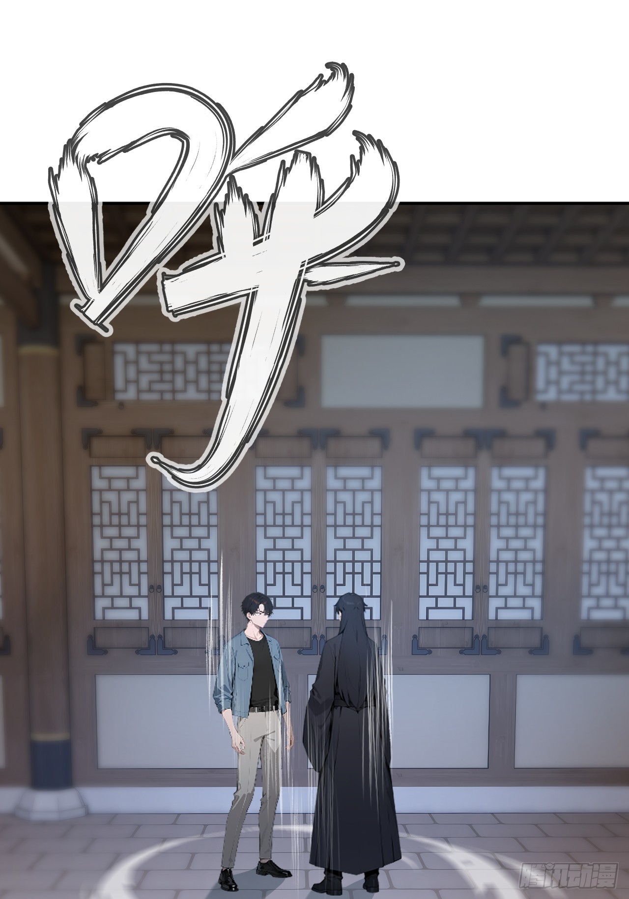 62 万宝楼入口(1/2)-第62话