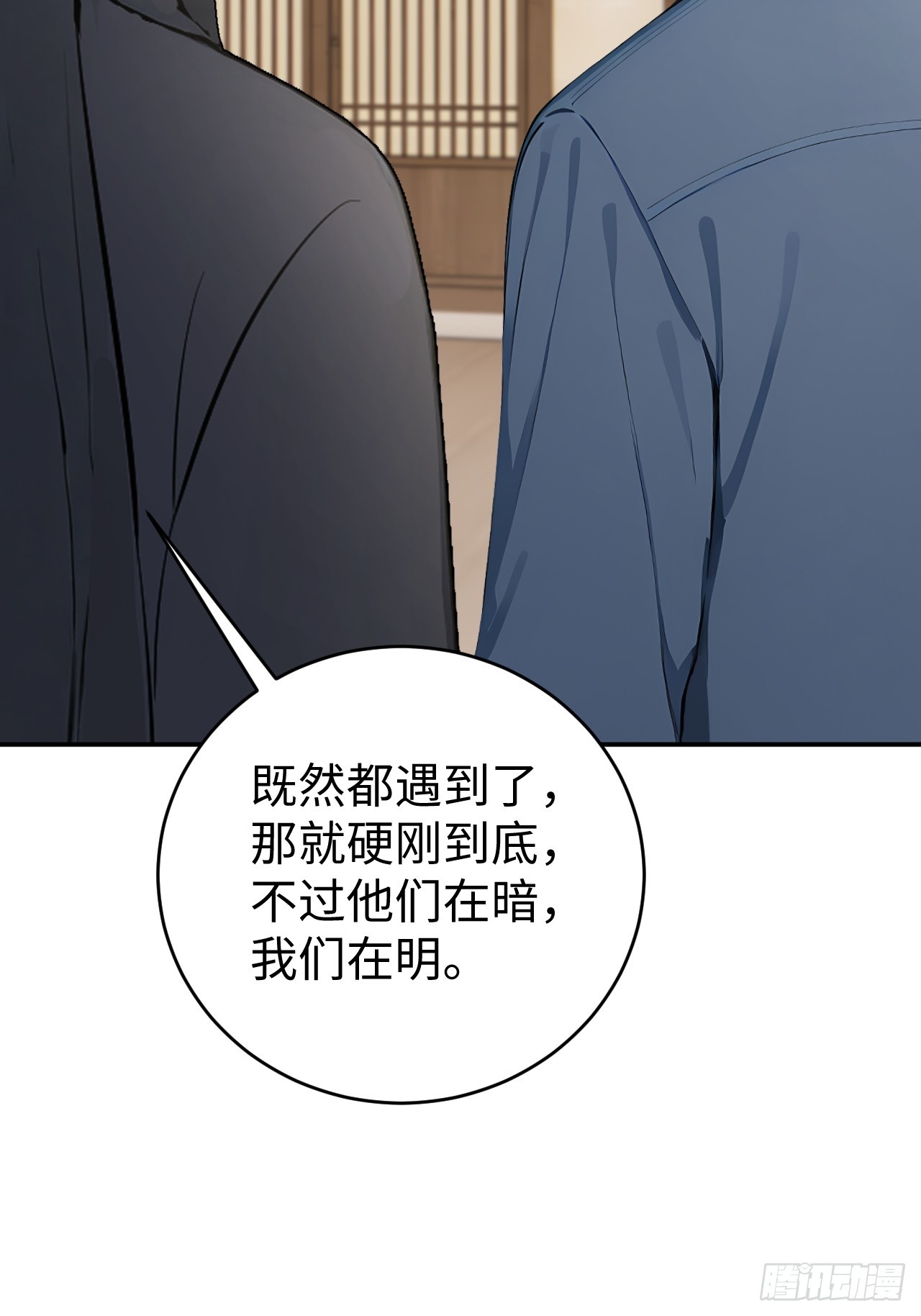 62 万宝楼入口(1/2)-第62话