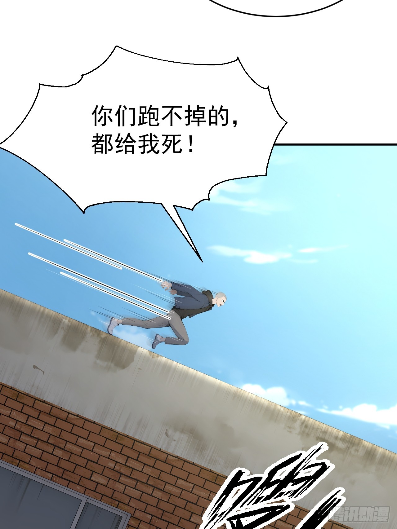 64 给我看好了(1/2)-第64话