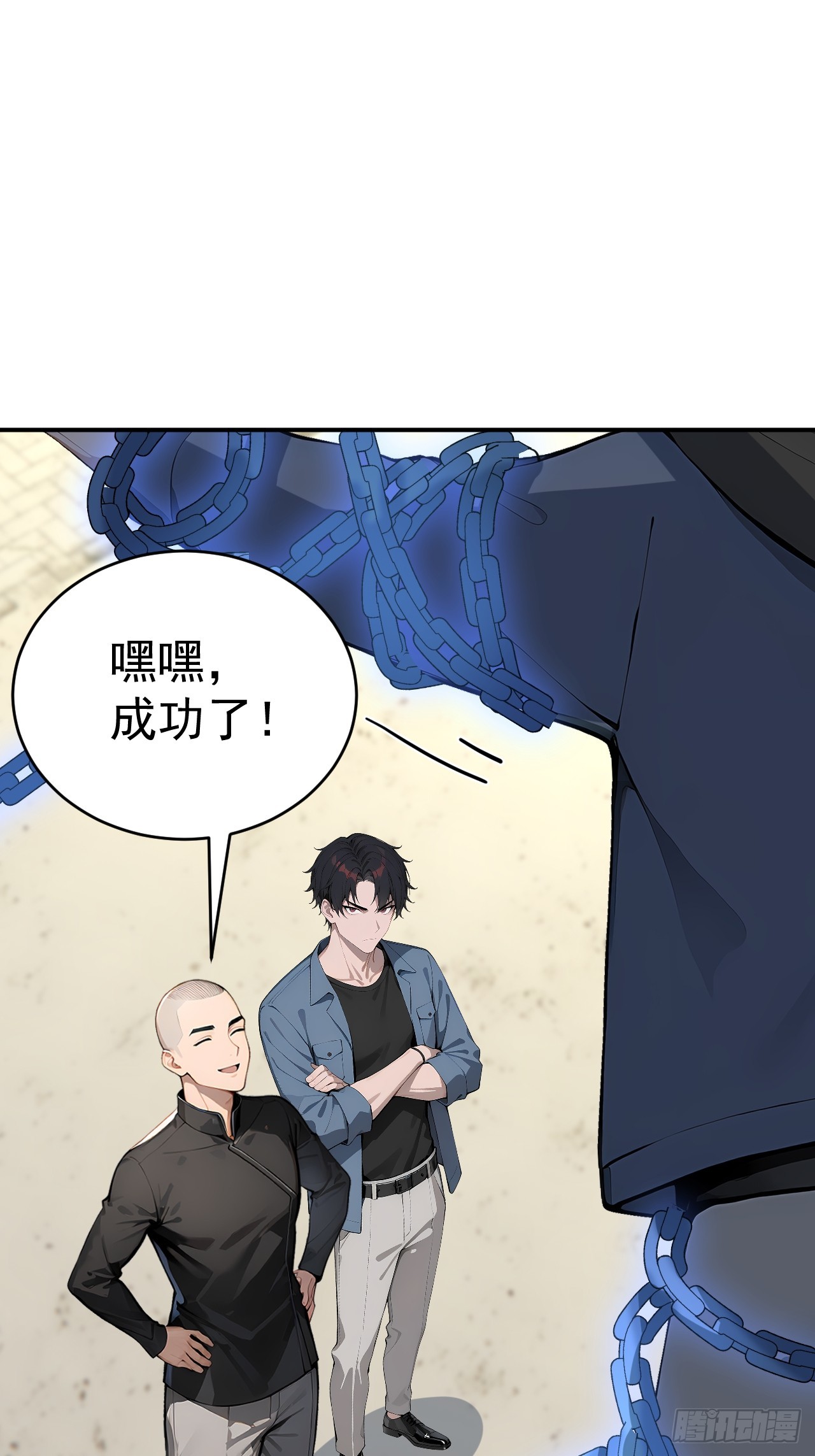 64 给我看好了(1/2)-第64话