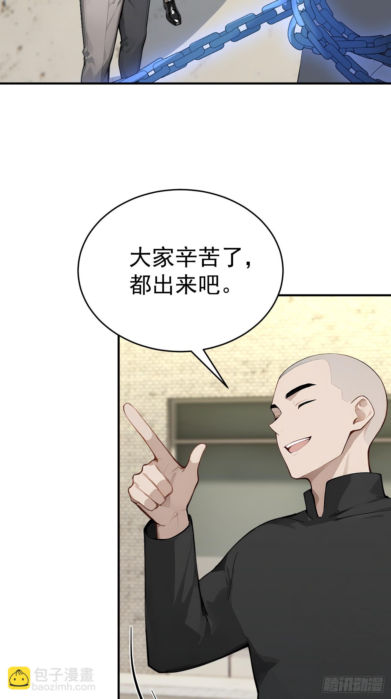 64 给我看好了(1/2)-第64话