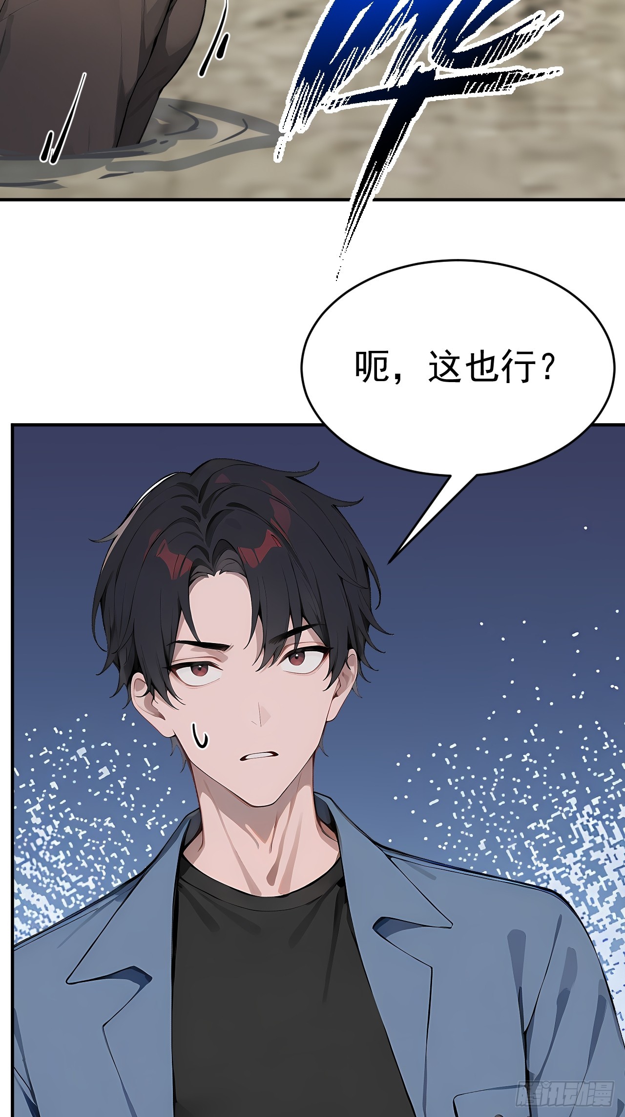 64 给我看好了(1/2)-第64话