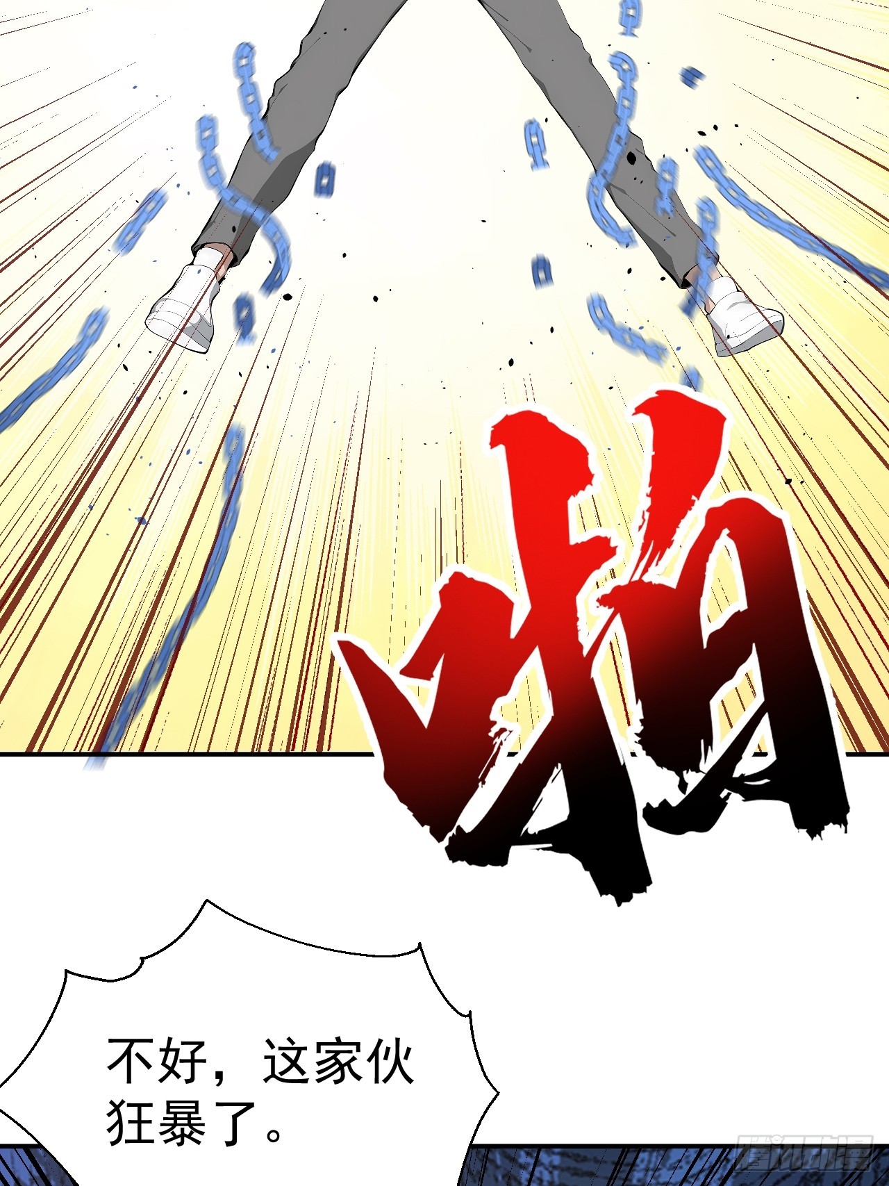 64 给我看好了(1/2)-第64话
