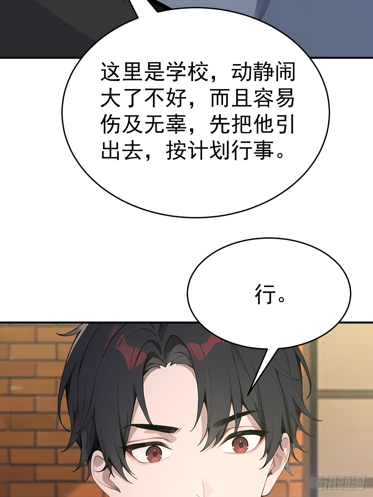 64 给我看好了(1/2)-第64话