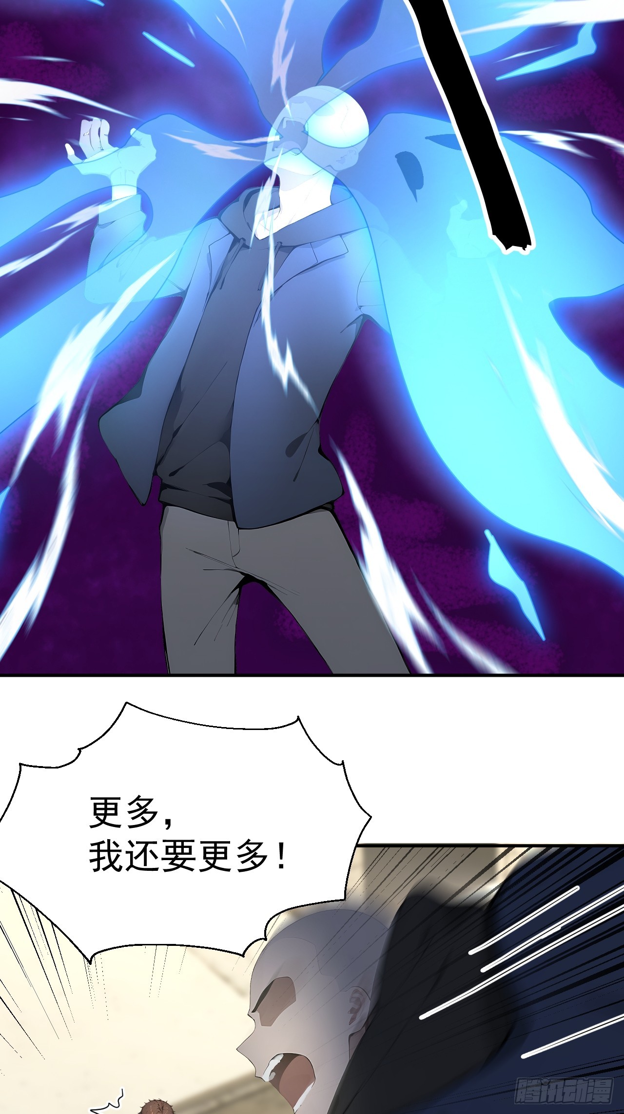 64 给我看好了(1/2)-第64话