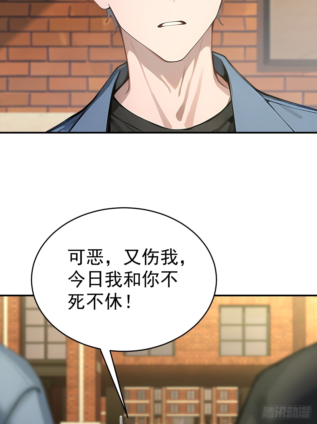 64 给我看好了(1/2)-第64话
